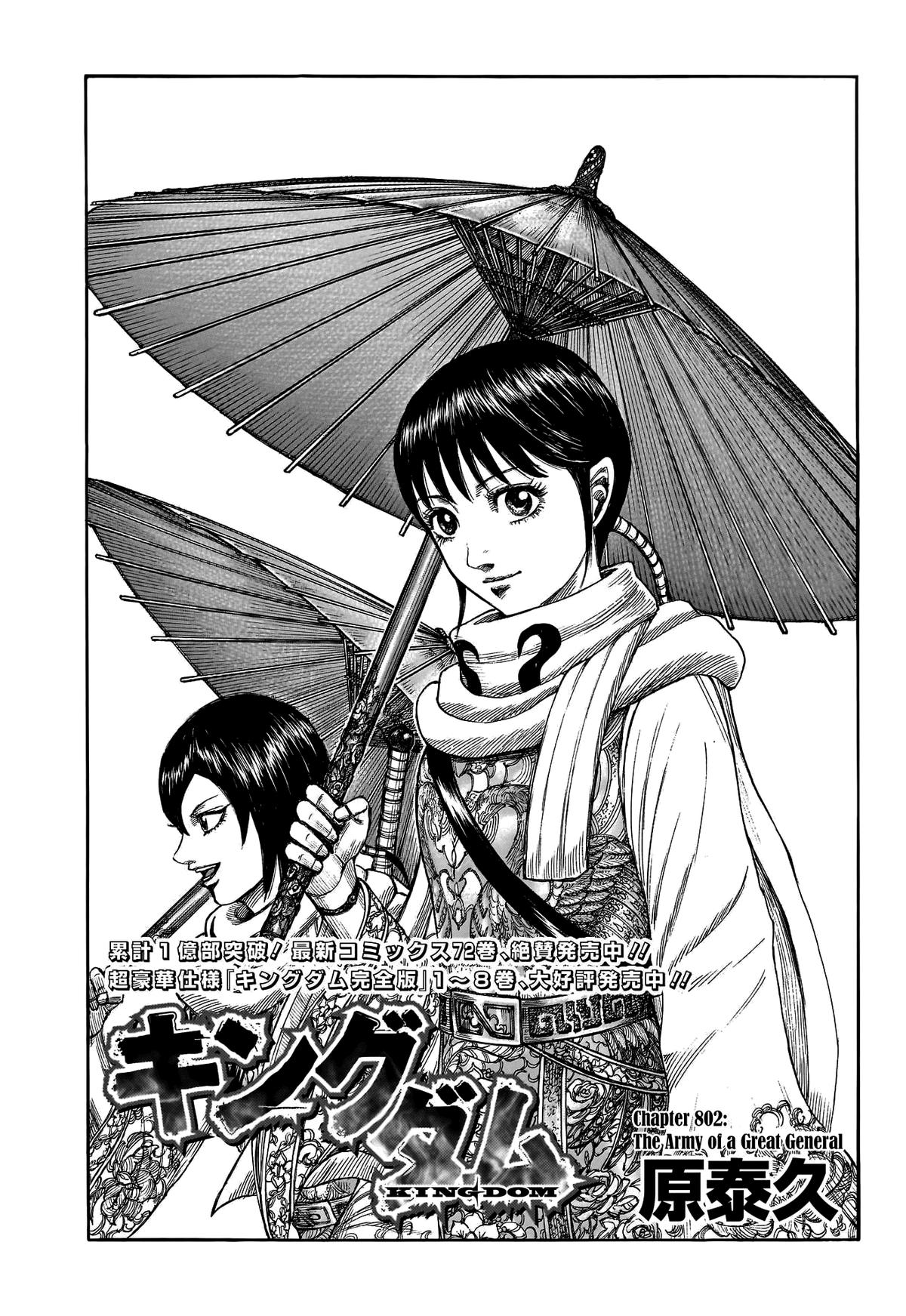 Kingdom Chap 802 - Next Chap 803