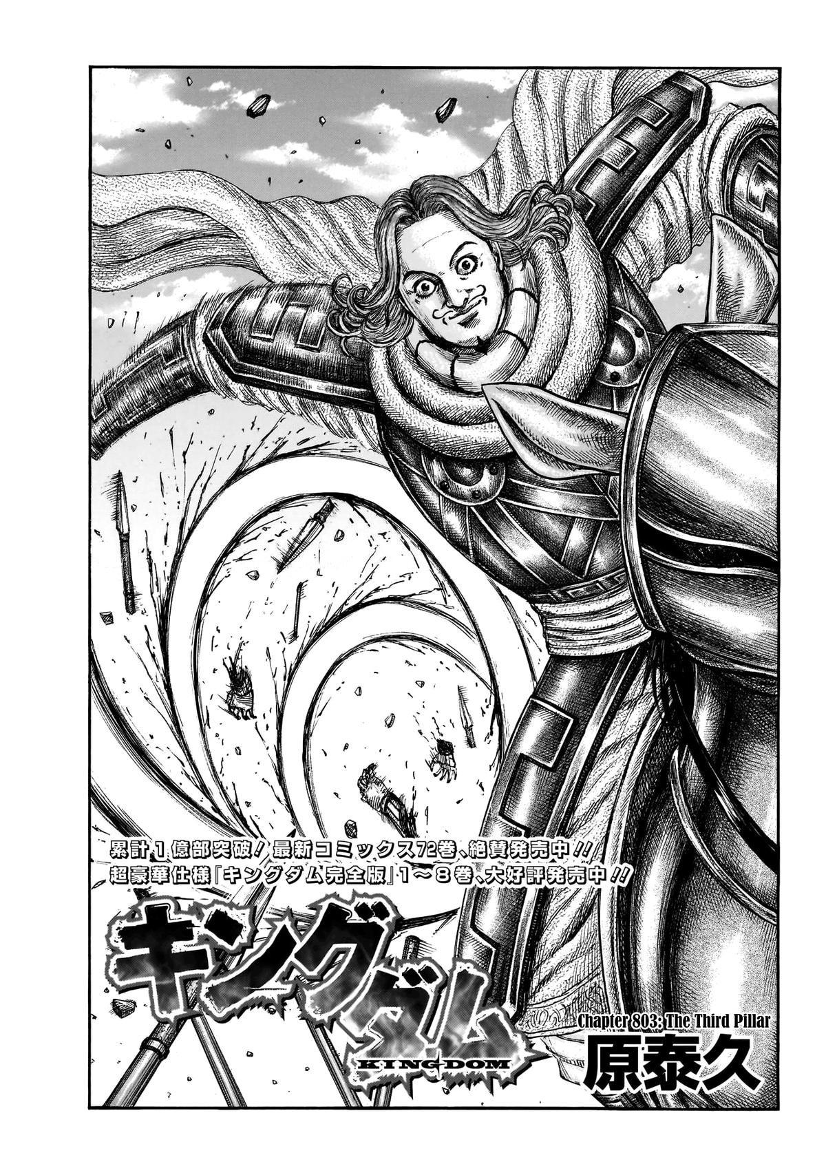 Kingdom English Chap 803 - Next Chap 804