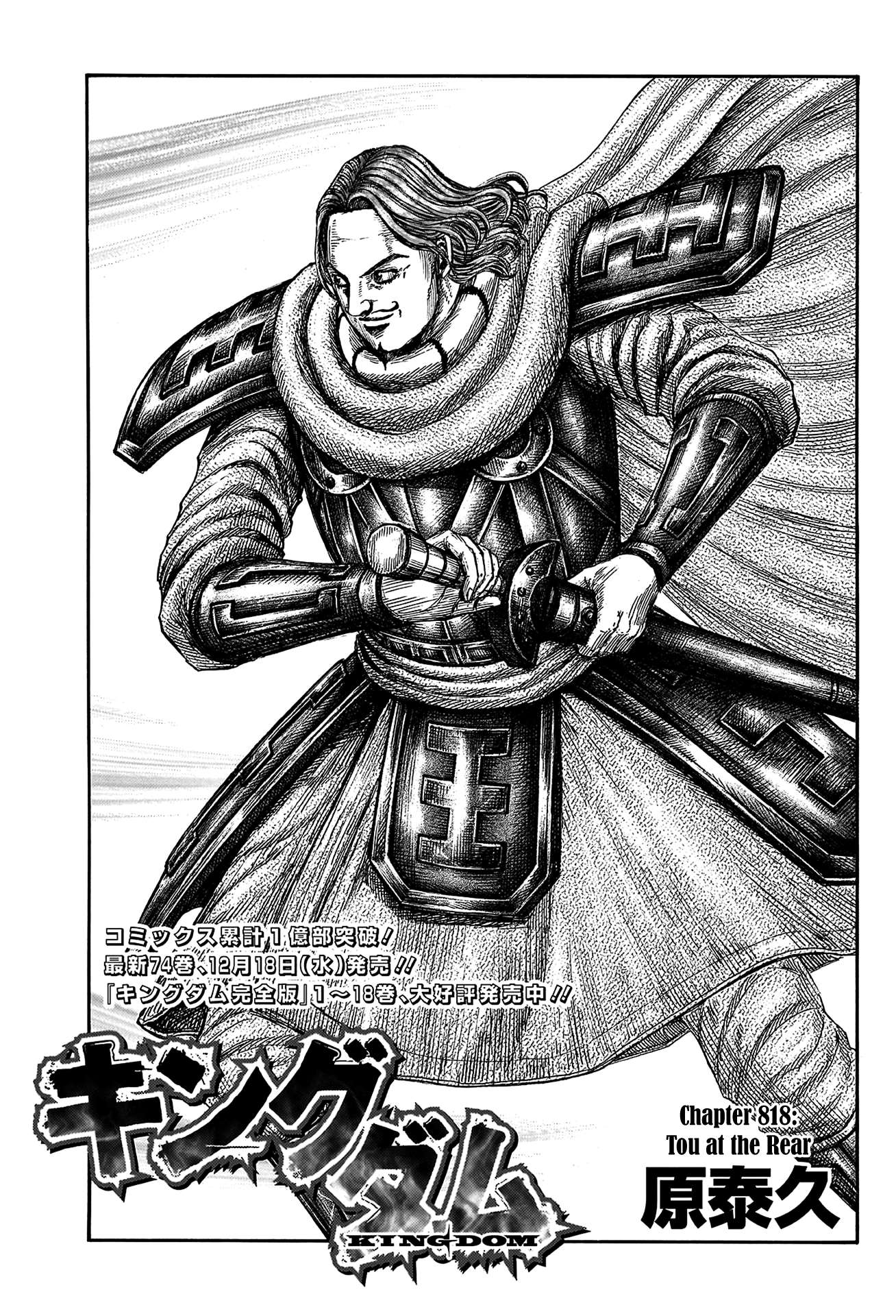 Kingdom English Chap 818 - Next Chap 819