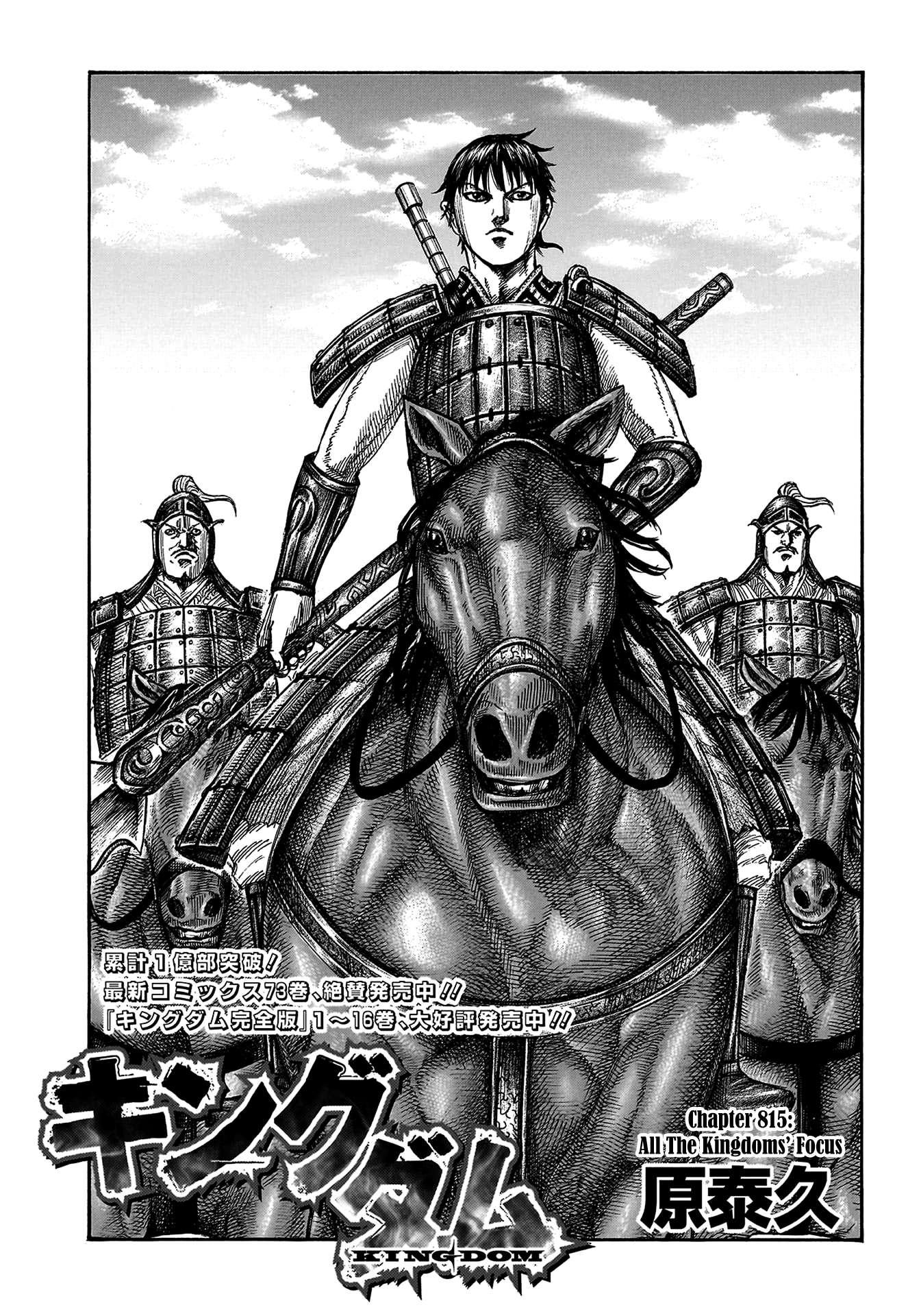Kingdom English Chap 815 - Next Chap 816