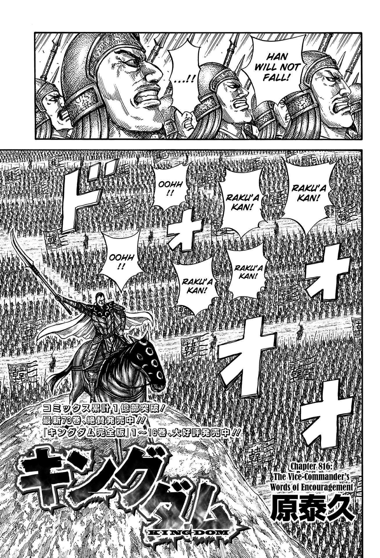 Kingdom English Chap 816 - Next Chap 817