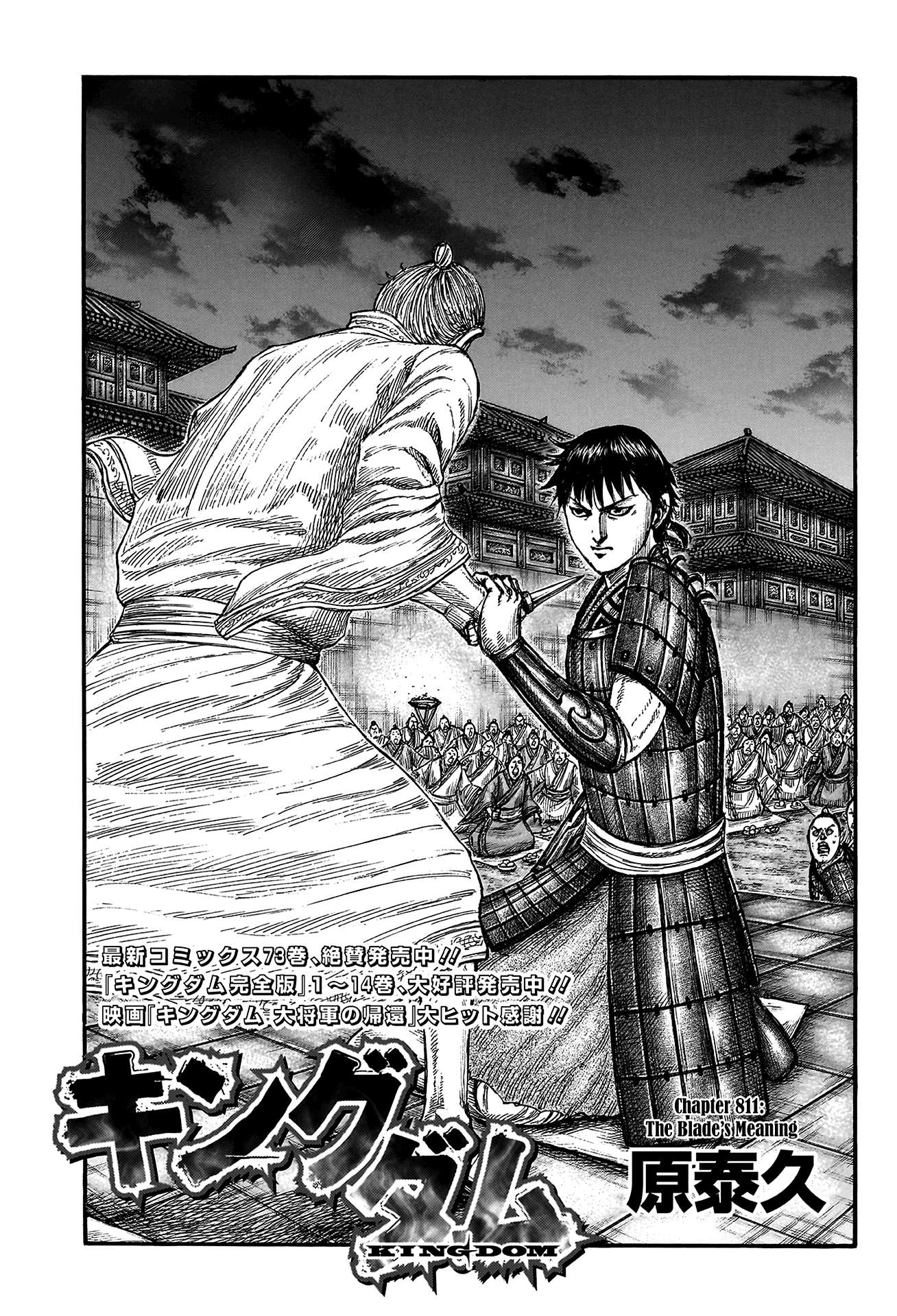 Kingdom Chap 811 - Next Chap 812