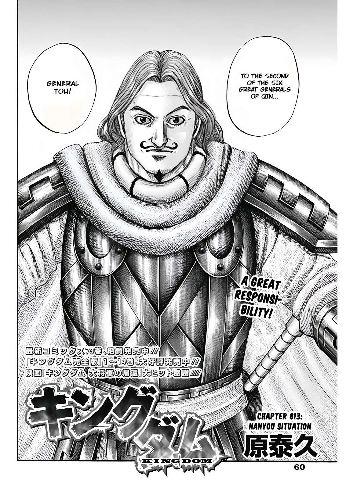Kingdom Chap 813 - Next Chap 814