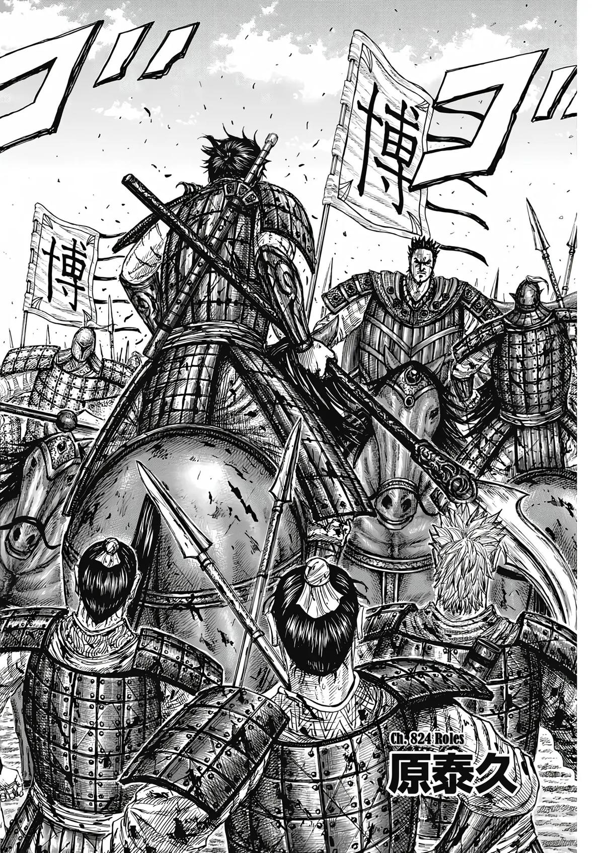 Kingdom English Chap 824 - Next Chap 825