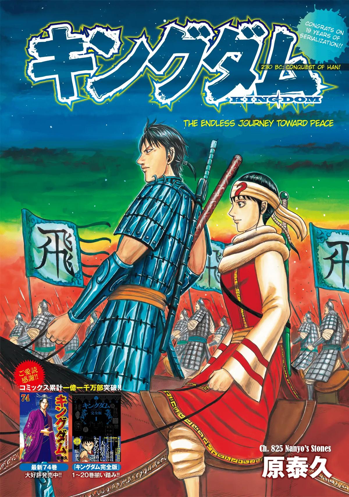 Kingdom English Chap 825 - Next Chap 826