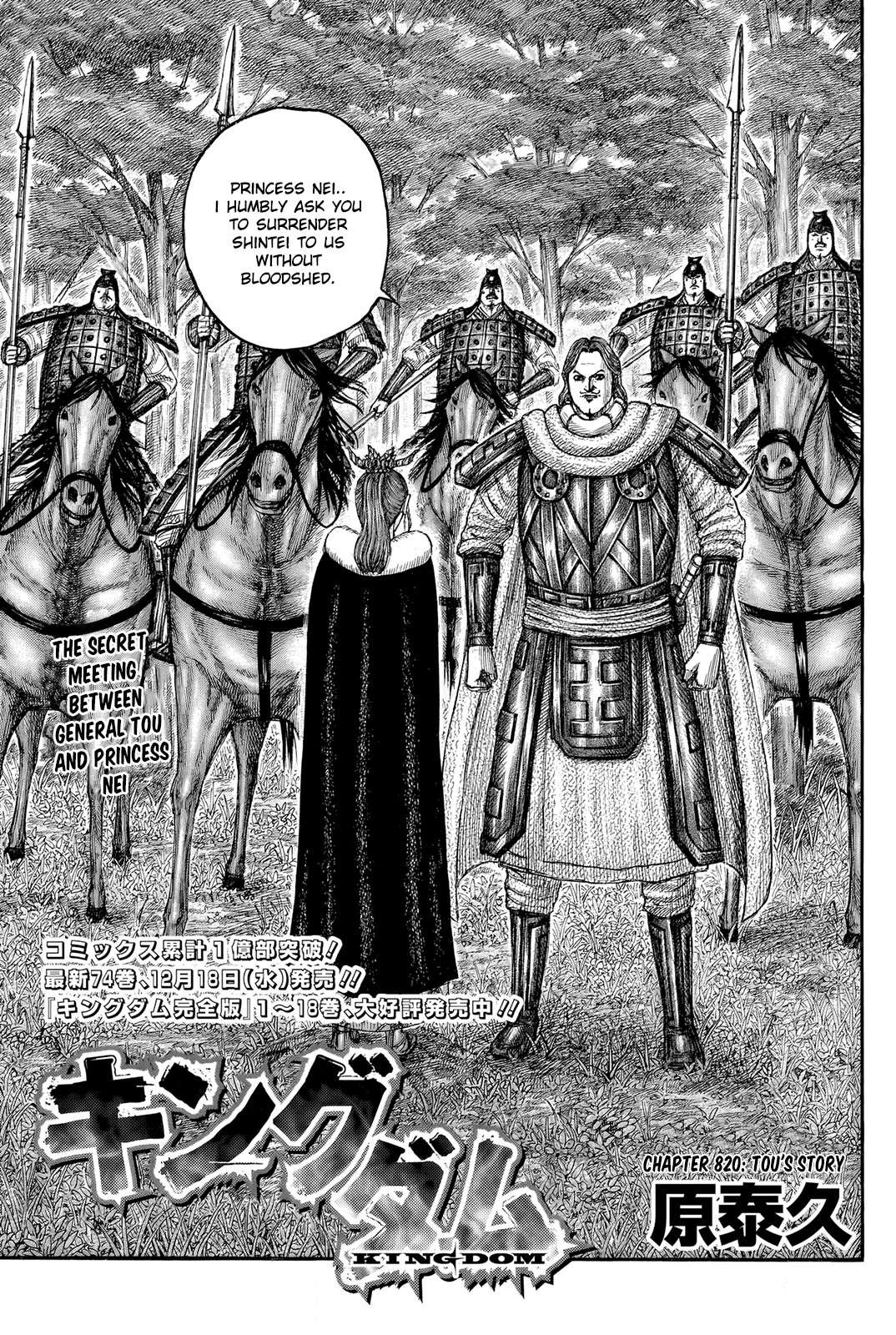 Kingdom English Chap 820 - Next Chap 821