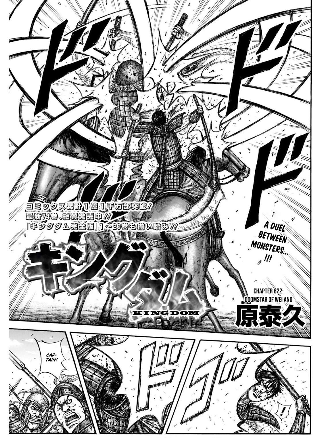 Kingdom English Chap 822 - Next Chap 823