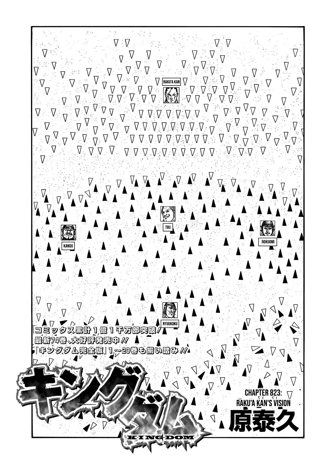 Kingdom English Chap 823 - Next Chap 824