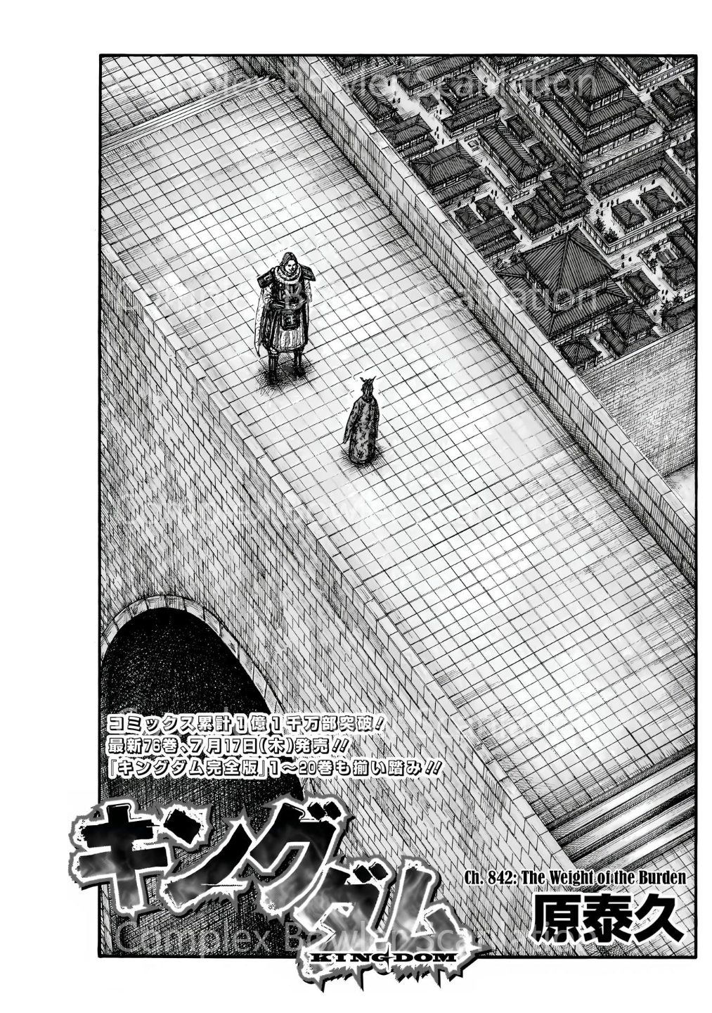 Kingdom English Chap 842 - Next Chap 843