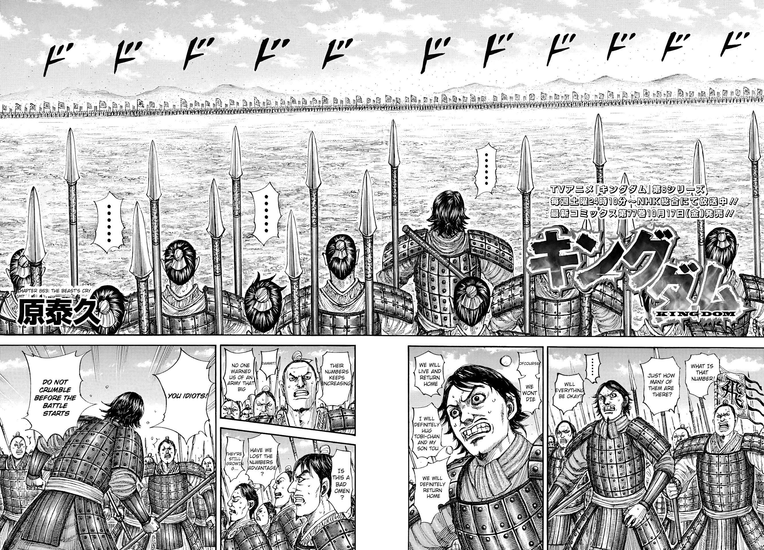 Kingdom Chap 853 - Next Chap 854