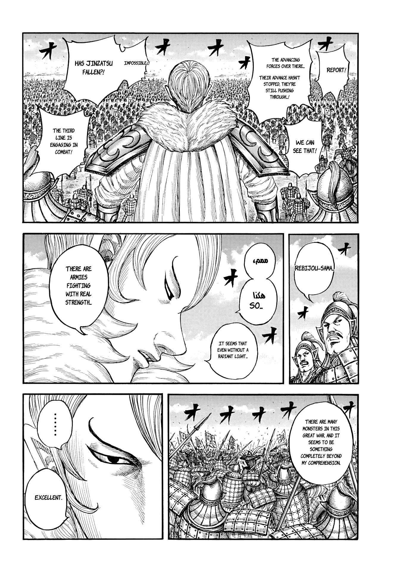 Kingdom English Chap 868 - Next Chap 869
