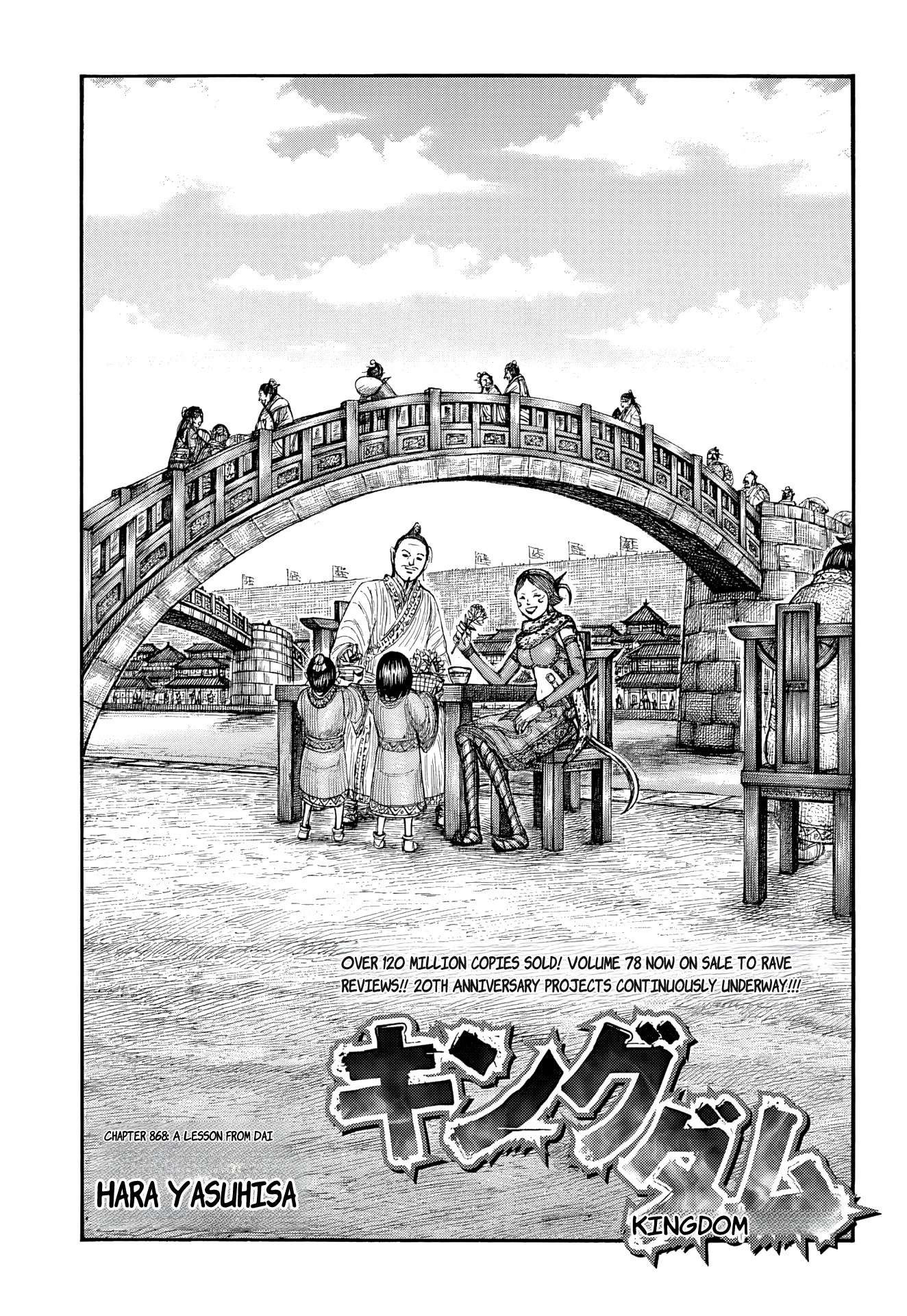 Kingdom English Chap 868 - Next Chap 869