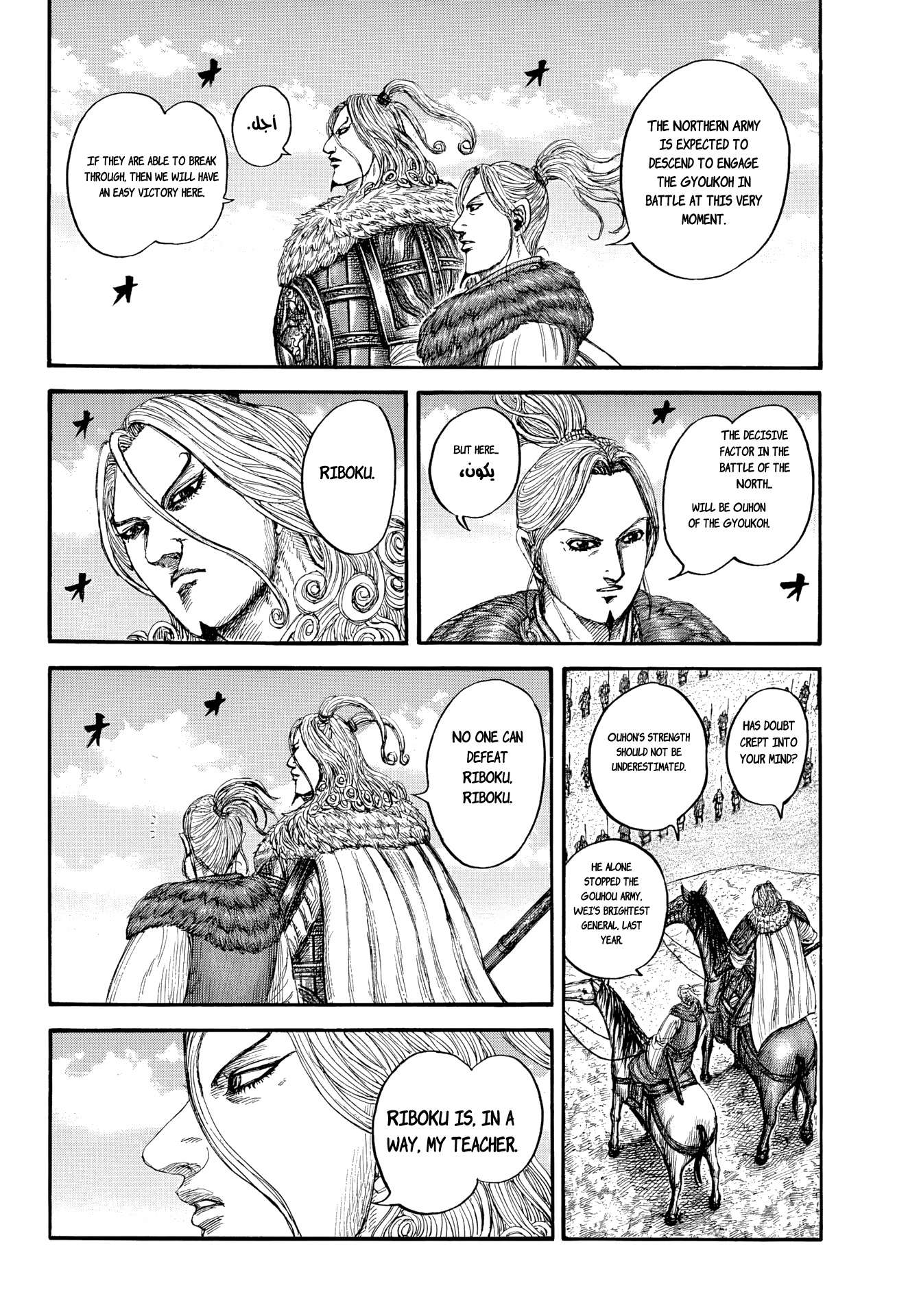 Kingdom English Chap 868 - Next Chap 869