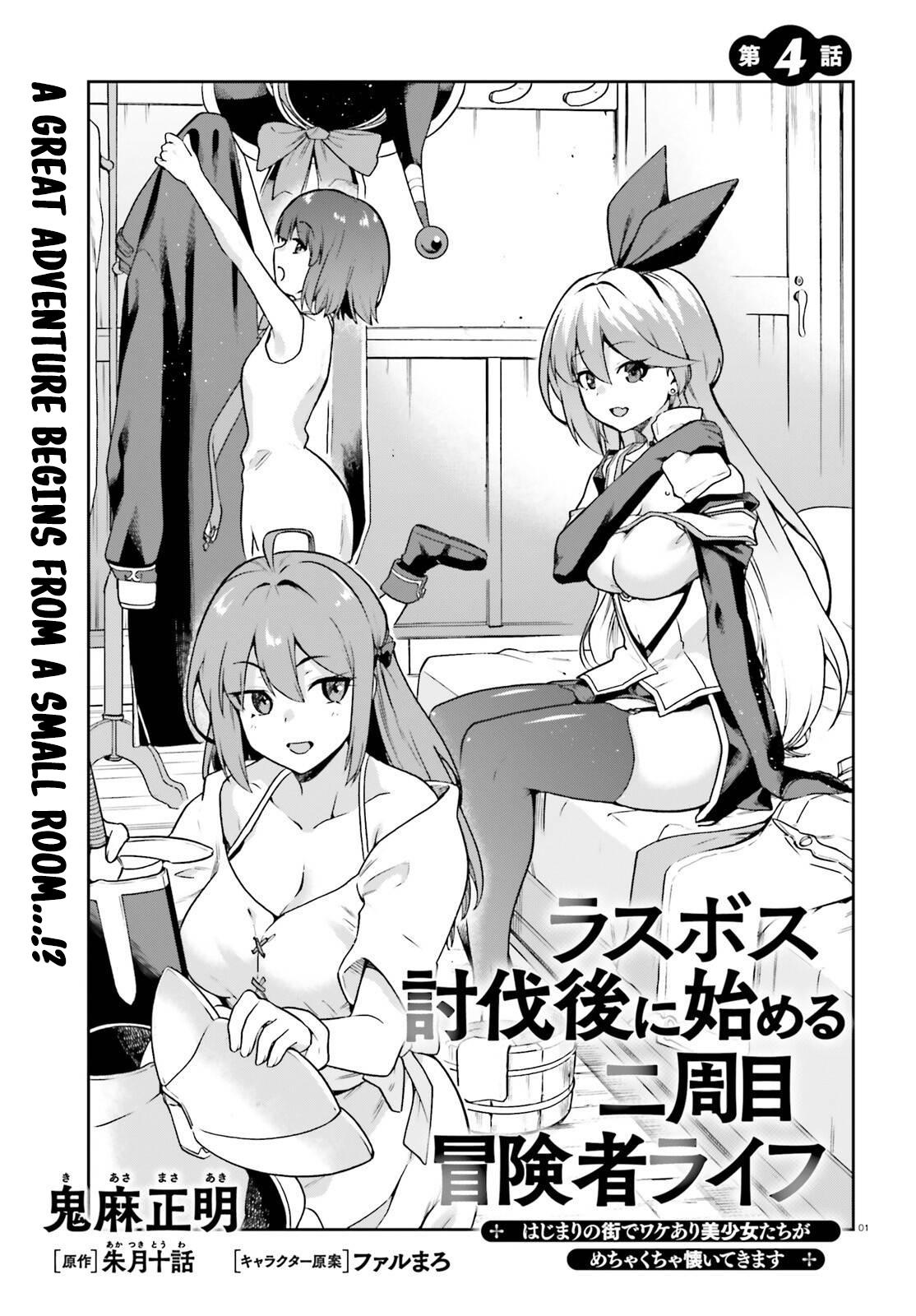Last Boss Toubatsugo ni Hajimeru Nishuume Boukensha Life: Hajimari no Machi de Wakeari Bishoujo-tachi ga Mechakucha Natsuitekimasu Chap 4 - Next Chap 5
