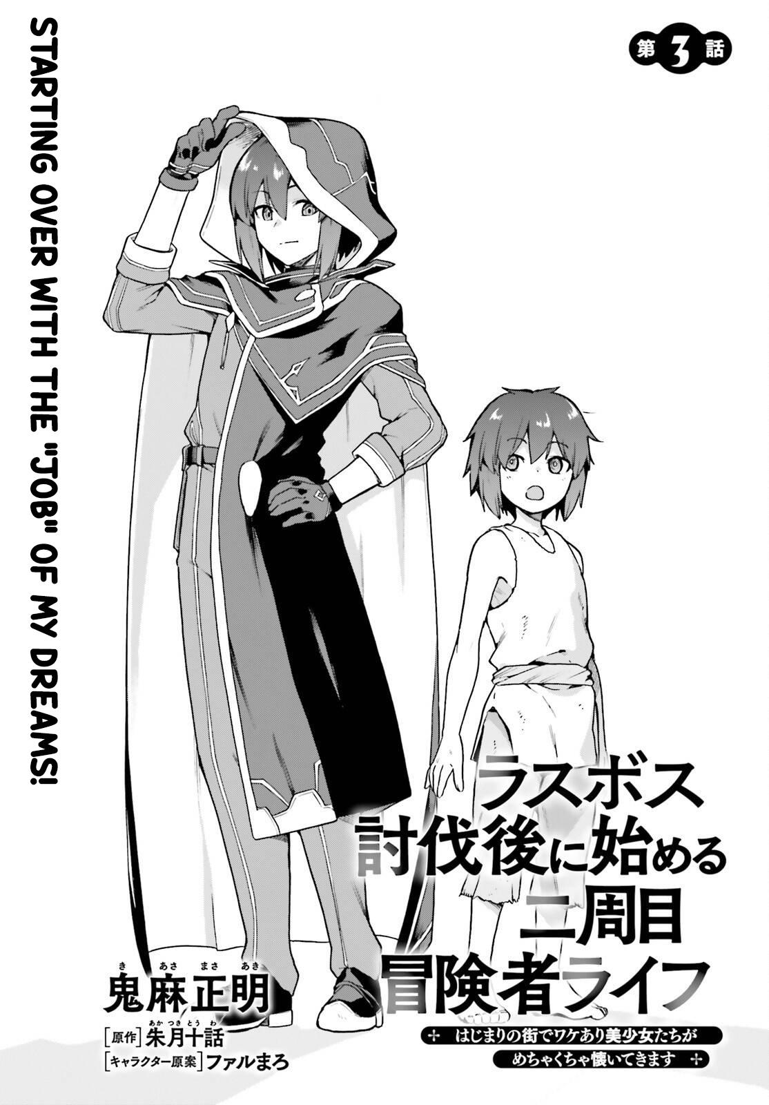 Last Boss Toubatsugo ni Hajimeru Nishuume Boukensha Life: Hajimari no Machi de Wakeari Bishoujo-tachi ga Mechakucha Natsuitekimasu Chap 3 - Next Chap 4