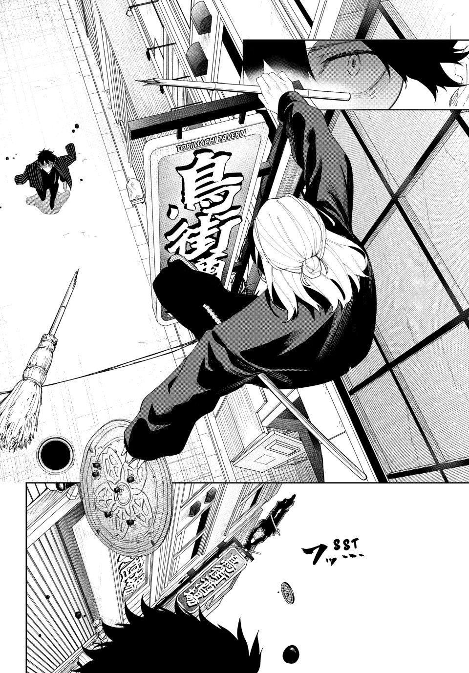 K-9: Keishichou Kouanbu Kouan Dai 9-ka Inou Taisakugakari Chap 4 - Next Chap 5