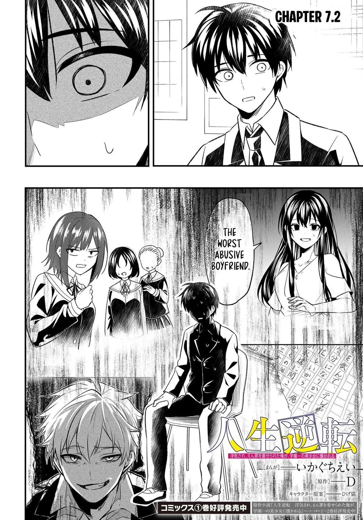 Jinsei Gyakuten: Uwaki sare, Enzai wo Kiserareta Ore ga, Gakuen Ichi no Bishoujo ni Natsukareru Chap 7.2 - Next Chap 8.2