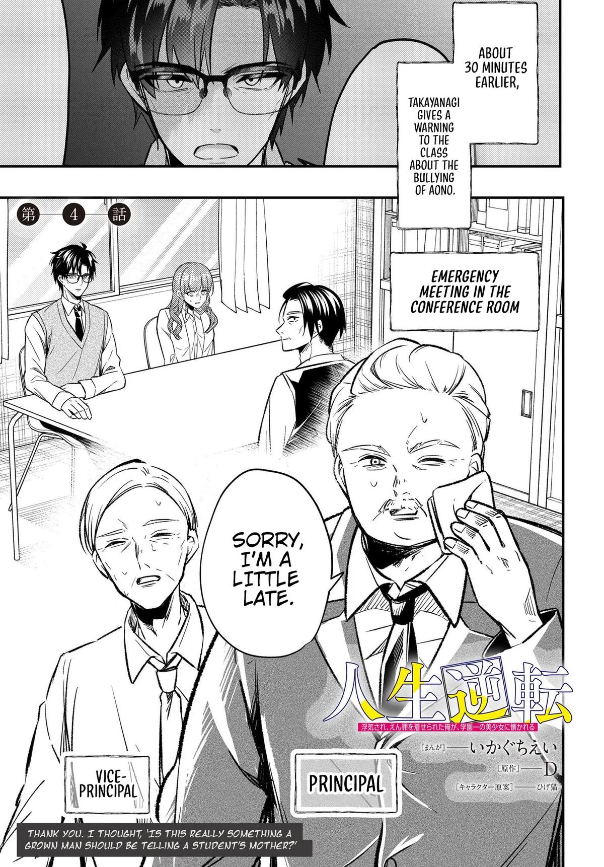 Jinsei Gyakuten: Uwaki sare, Enzai wo Kiserareta Ore ga, Gakuen Ichi no Bishoujo ni Natsukareru Chap 4 - Next Chap 5