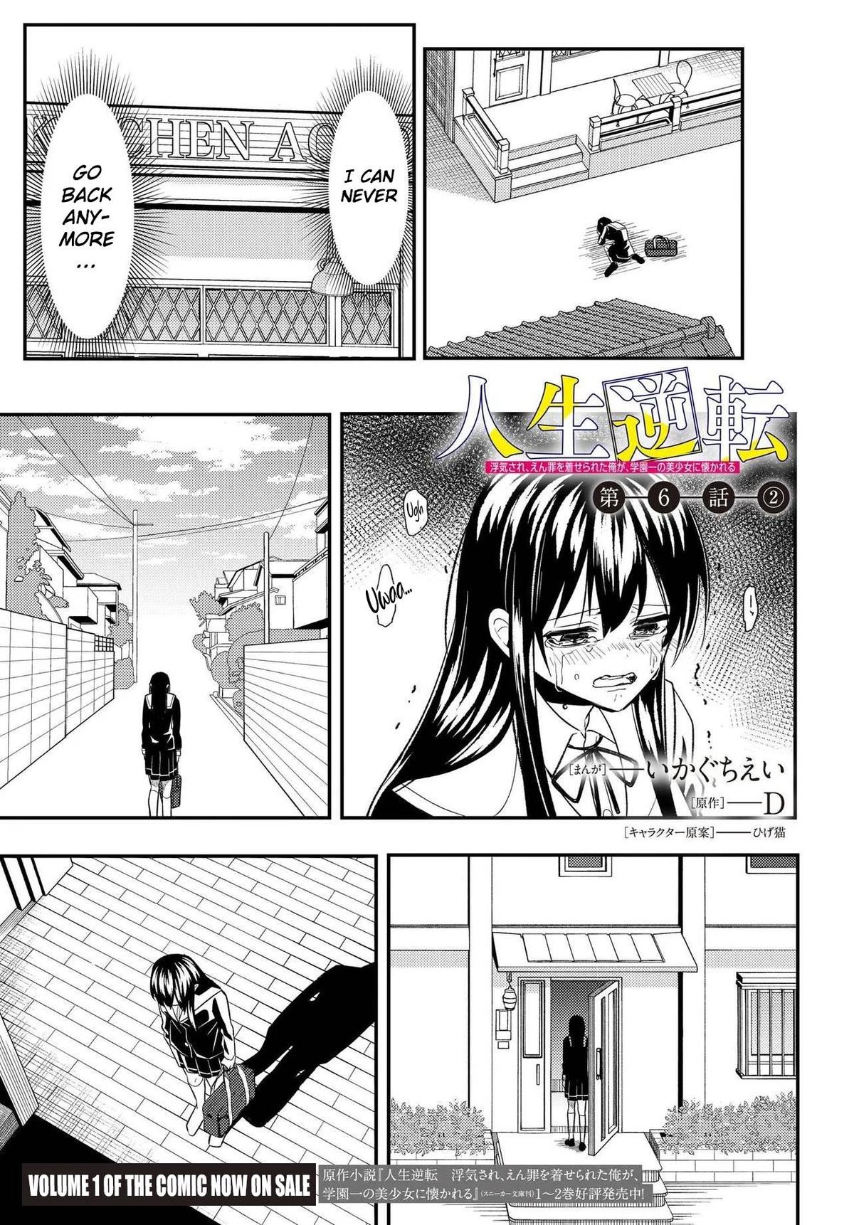 Jinsei Gyakuten: Uwaki sare, Enzai wo Kiserareta Ore ga, Gakuen Ichi no Bishoujo ni Natsukareru Chap 6 - Next Chap 7