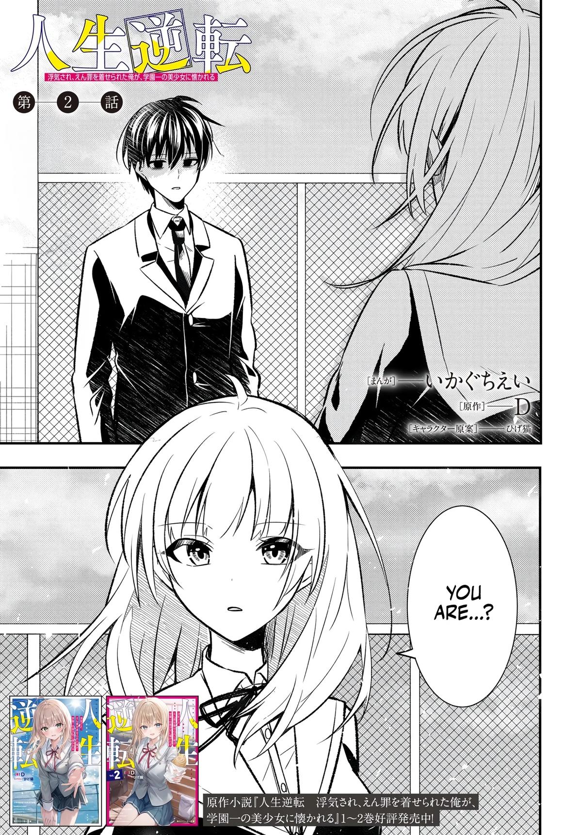 Jinsei Gyakuten: Uwaki sare, Enzai wo Kiserareta Ore ga, Gakuen Ichi no Bishoujo ni Natsukareru Chap 2 - Next Chap 3