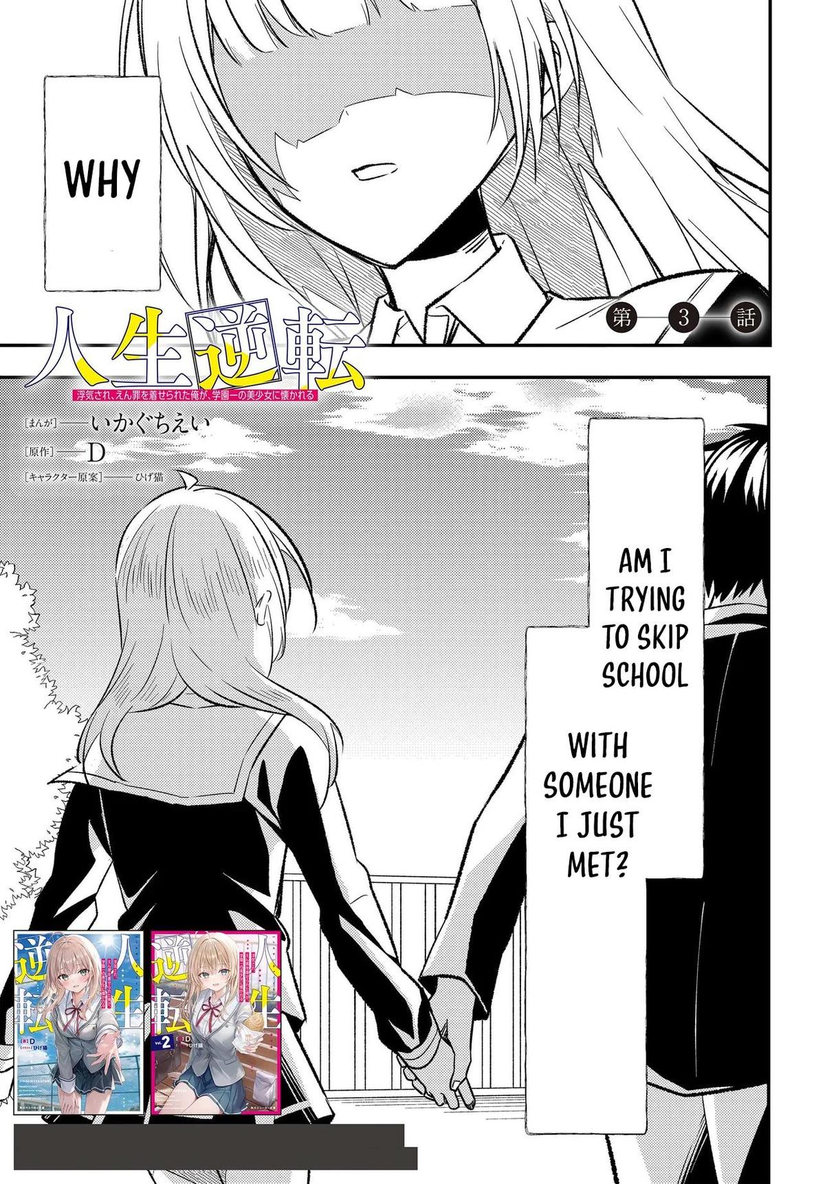 Jinsei Gyakuten: Uwaki sare, Enzai wo Kiserareta Ore ga, Gakuen Ichi no Bishoujo ni Natsukareru Chap 3 - Next Chap 4