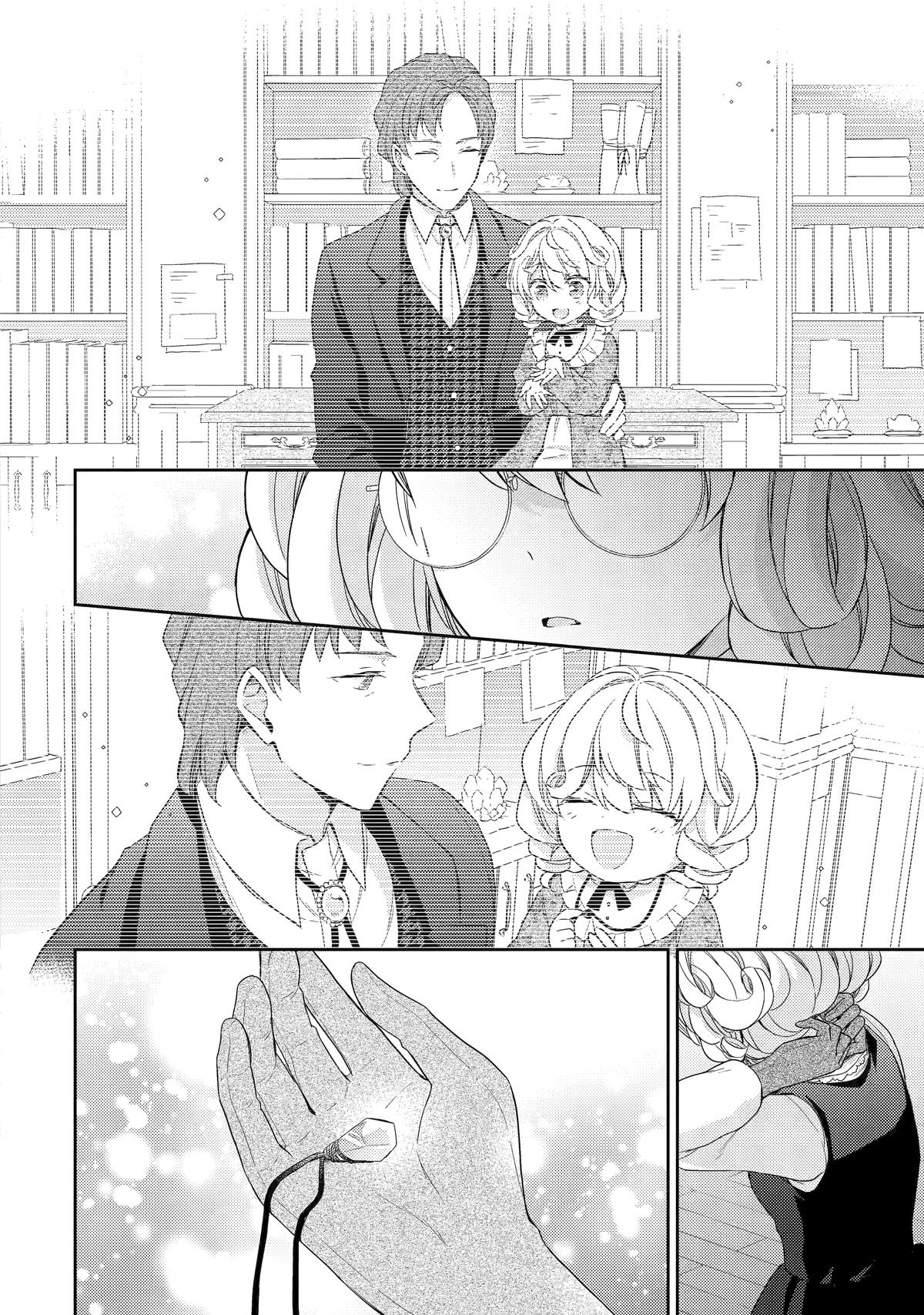 Botsuraku Reijou no Okinimesu mama: Konyaku Haki sareta node Houseki Kanteishi toshite Dokuritsu shimasu Chap 1 - Next Chap 2