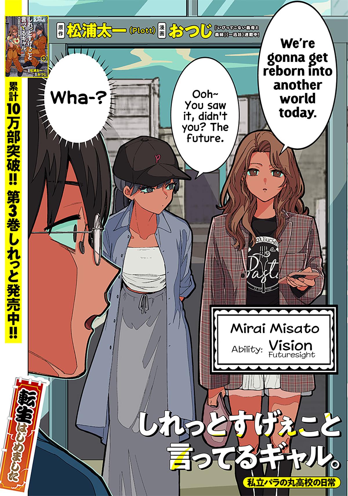 Shiretto Sugee Koto Itteru Gal. Shiritsu Paranomaru Koukou no Nichijou Chap 29 - Next Chap 30