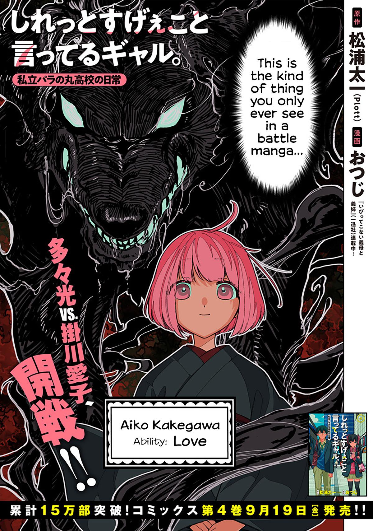 Shiretto Sugee Koto Itteru Gal. Shiritsu Paranomaru Koukou no Nichijou Chap 38 - Next Chap 39