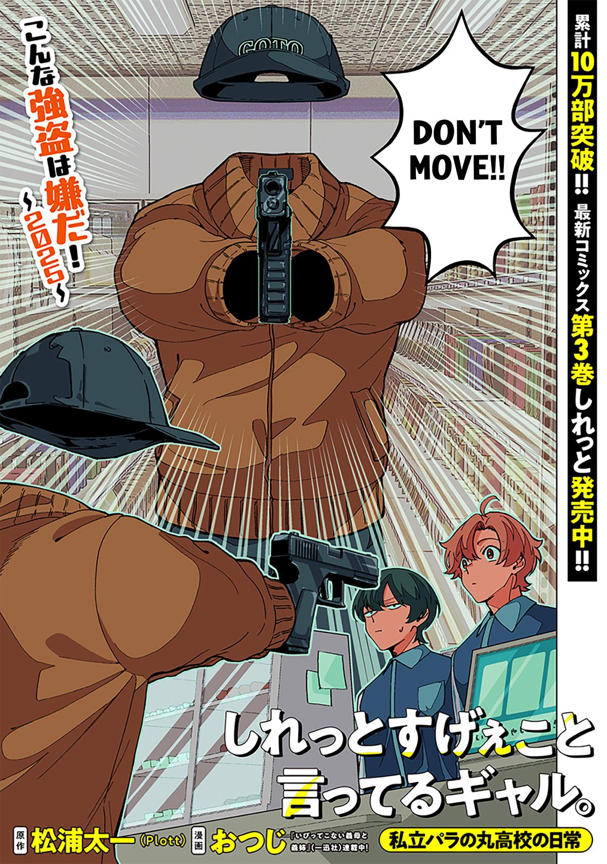 Shiretto Sugee Koto Itteru Gal. Shiritsu Paranomaru Koukou no Nichijou Chap 31 - Next Chap 32