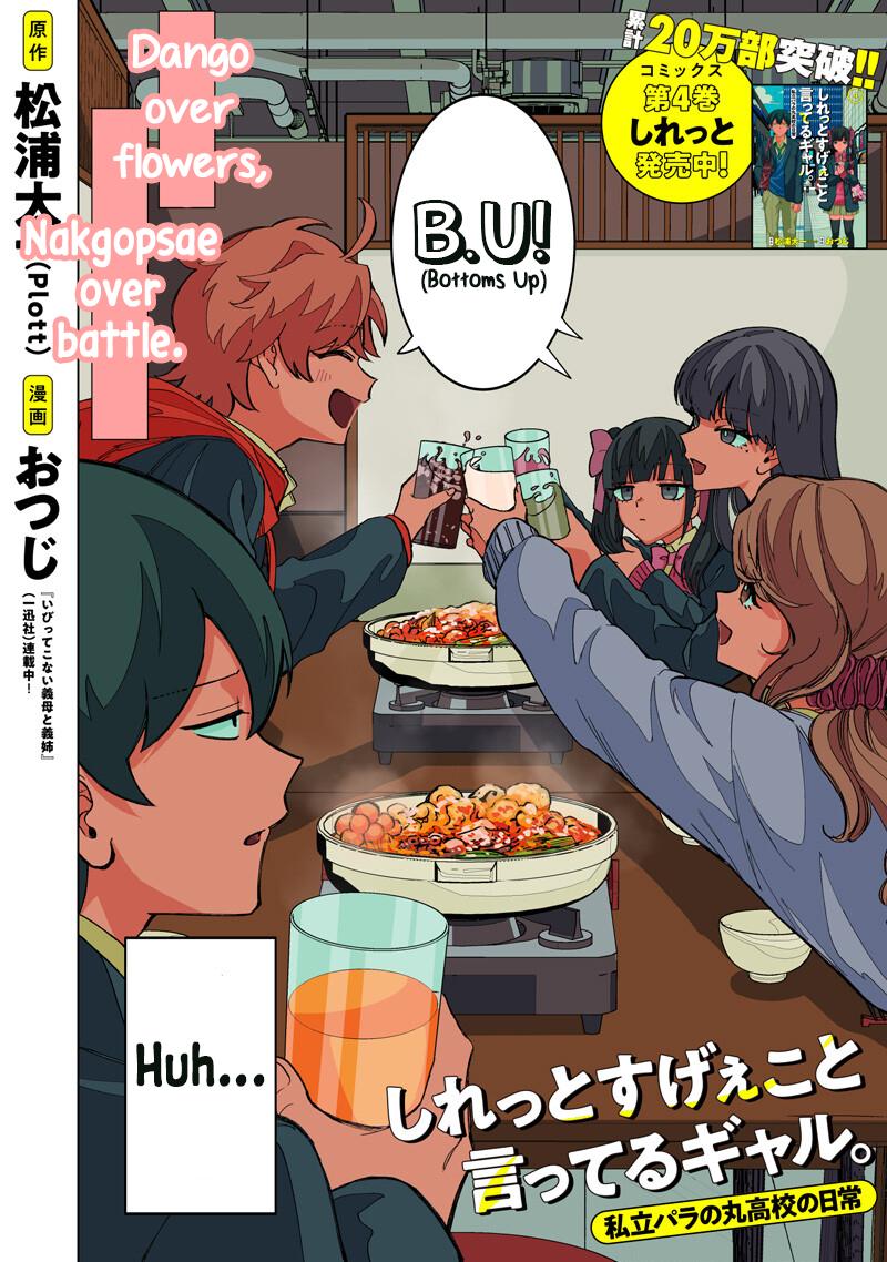 Shiretto Sugee Koto Itteru Gal. Shiritsu Paranomaru Koukou no Nichijou Chap 45 - Next Chap 46