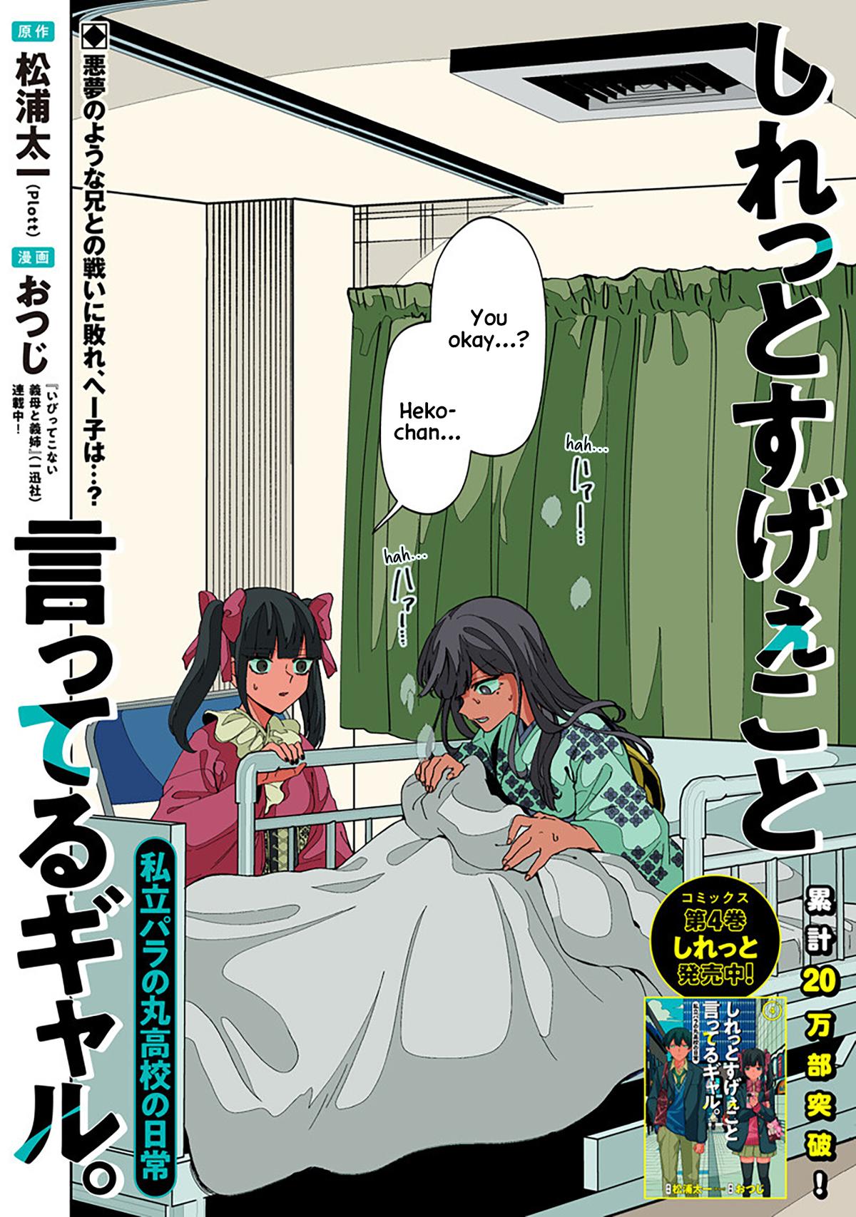 Shiretto Sugee Koto Itteru Gal. Shiritsu Paranomaru Koukou no Nichijou Chap 42 - Next Chap 43