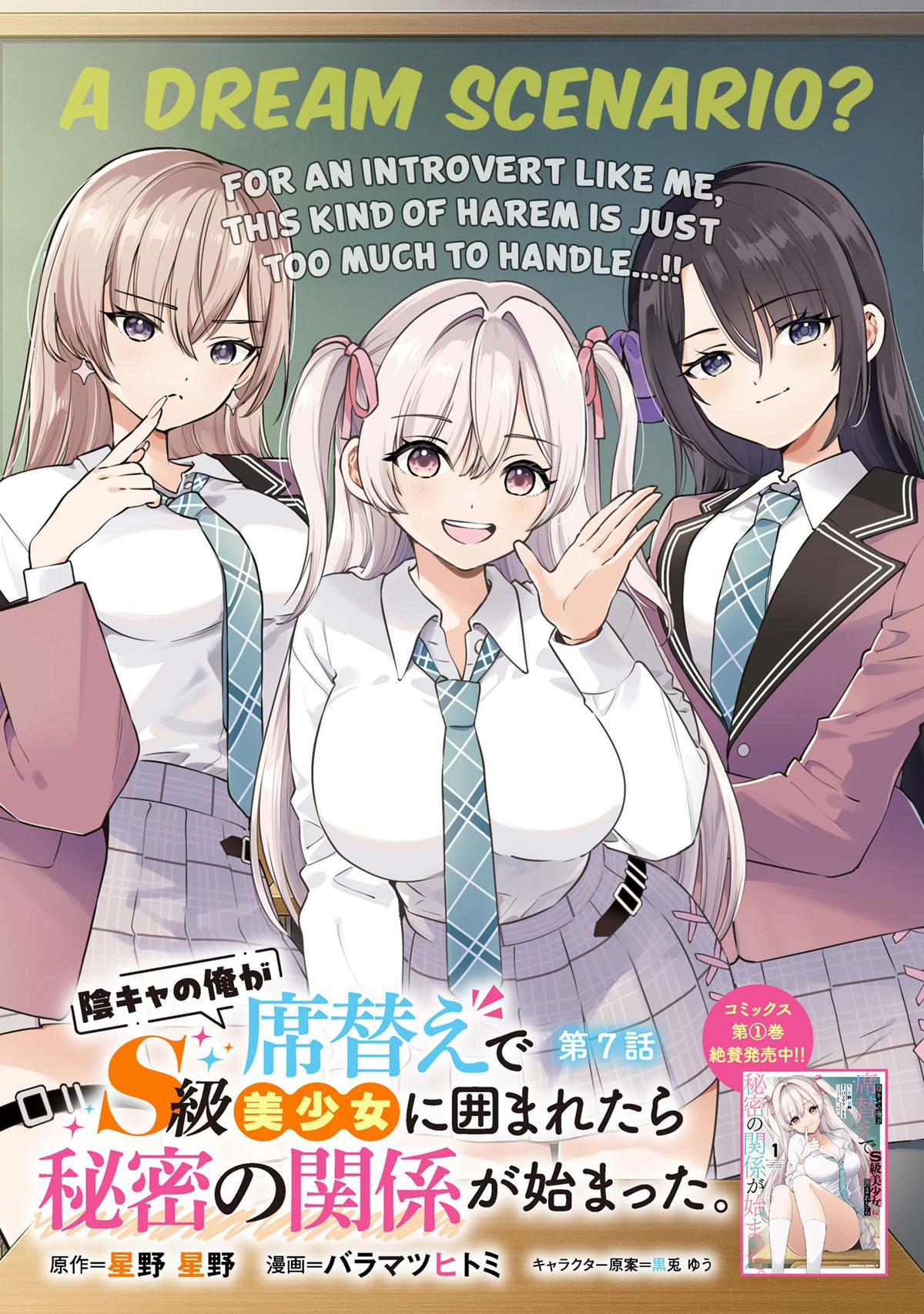 Inkya no Ore ga Sekigae de S-kyuu Bishoujo ni Kakomaretara Himitsu no Kankei ga Hajimatta. Chap 7 - Next Chap 8