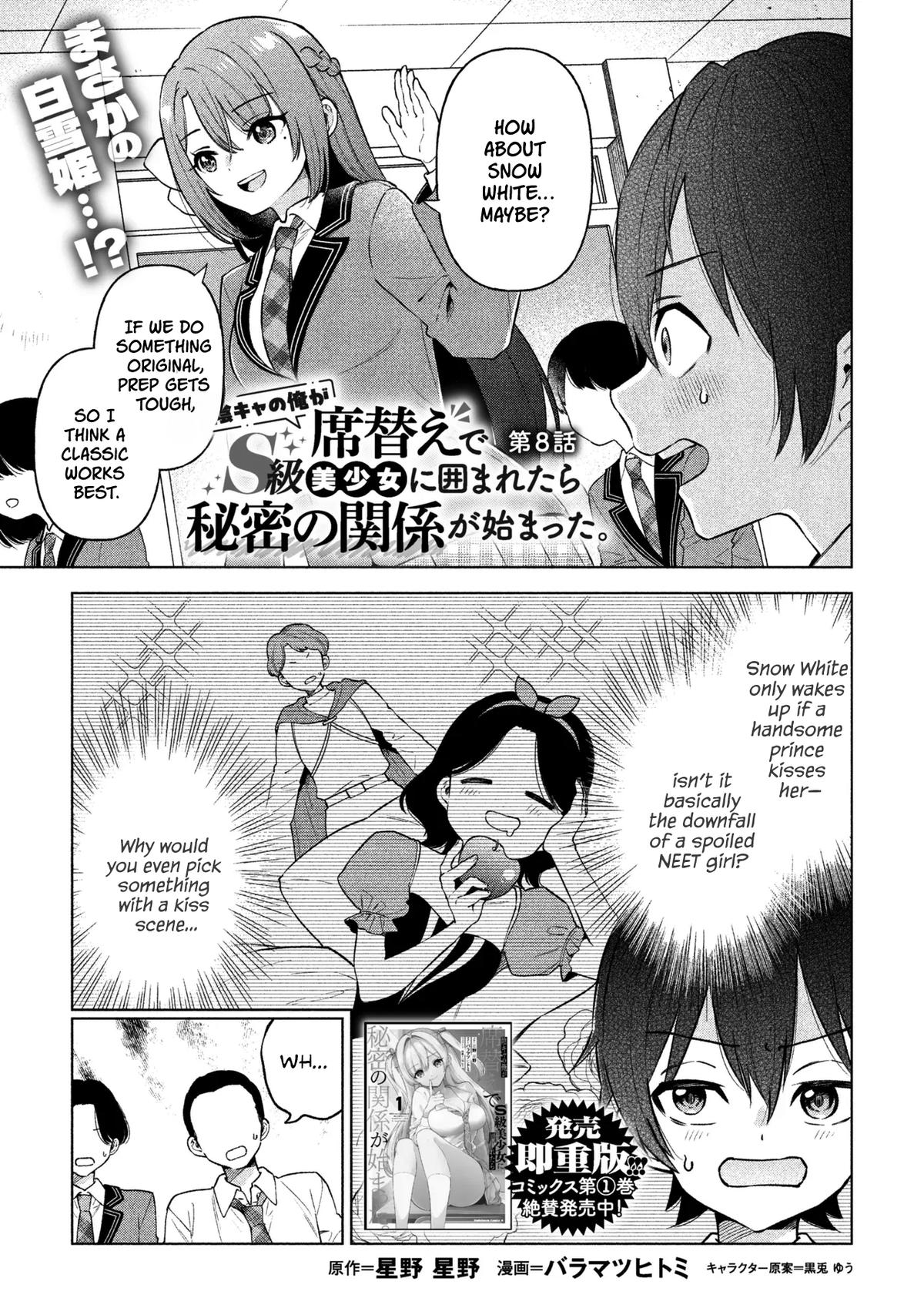 Inkya no Ore ga Sekigae de S-kyuu Bishoujo ni Kakomaretara Himitsu no Kankei ga Hajimatta. Chap 8 - Next Chap 9