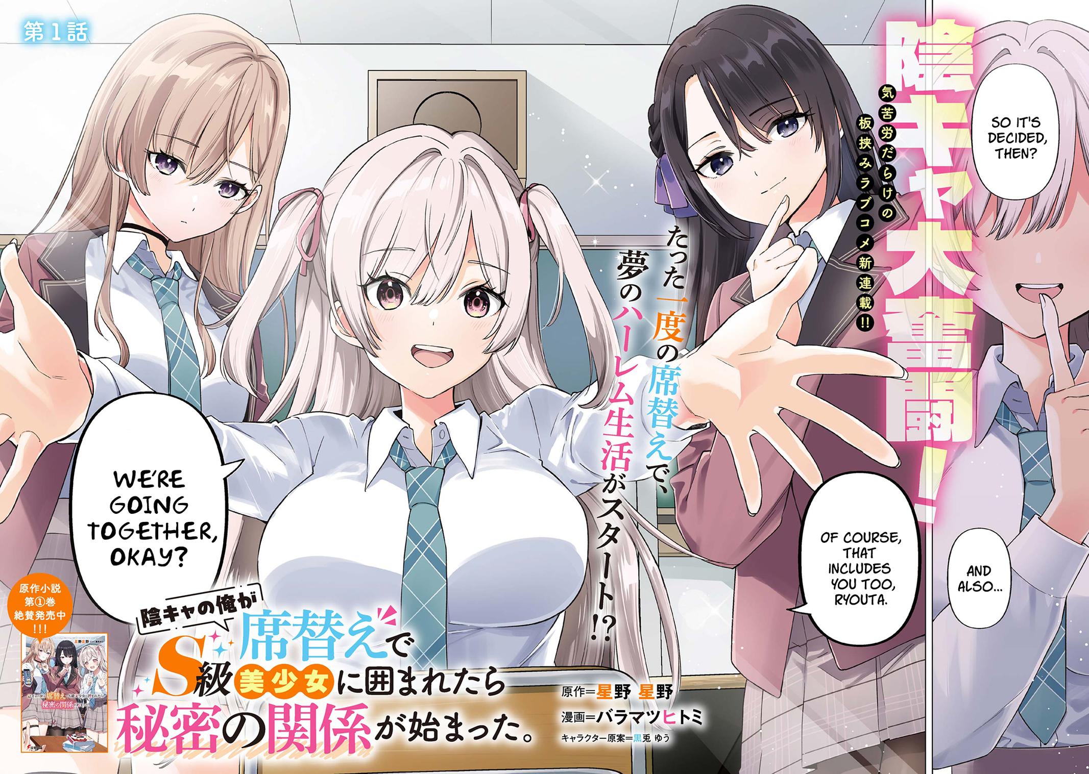 Inkya no Ore ga Sekigae de S-kyuu Bishoujo ni Kakomaretara Himitsu no Kankei ga Hajimatta. Chap 1 - Next Chap 2