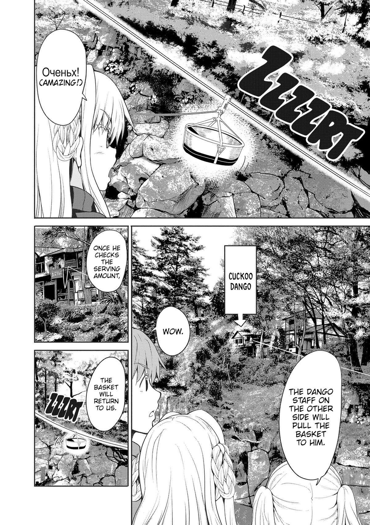 Wherever A Couple Chap 7 - Next Chap 8