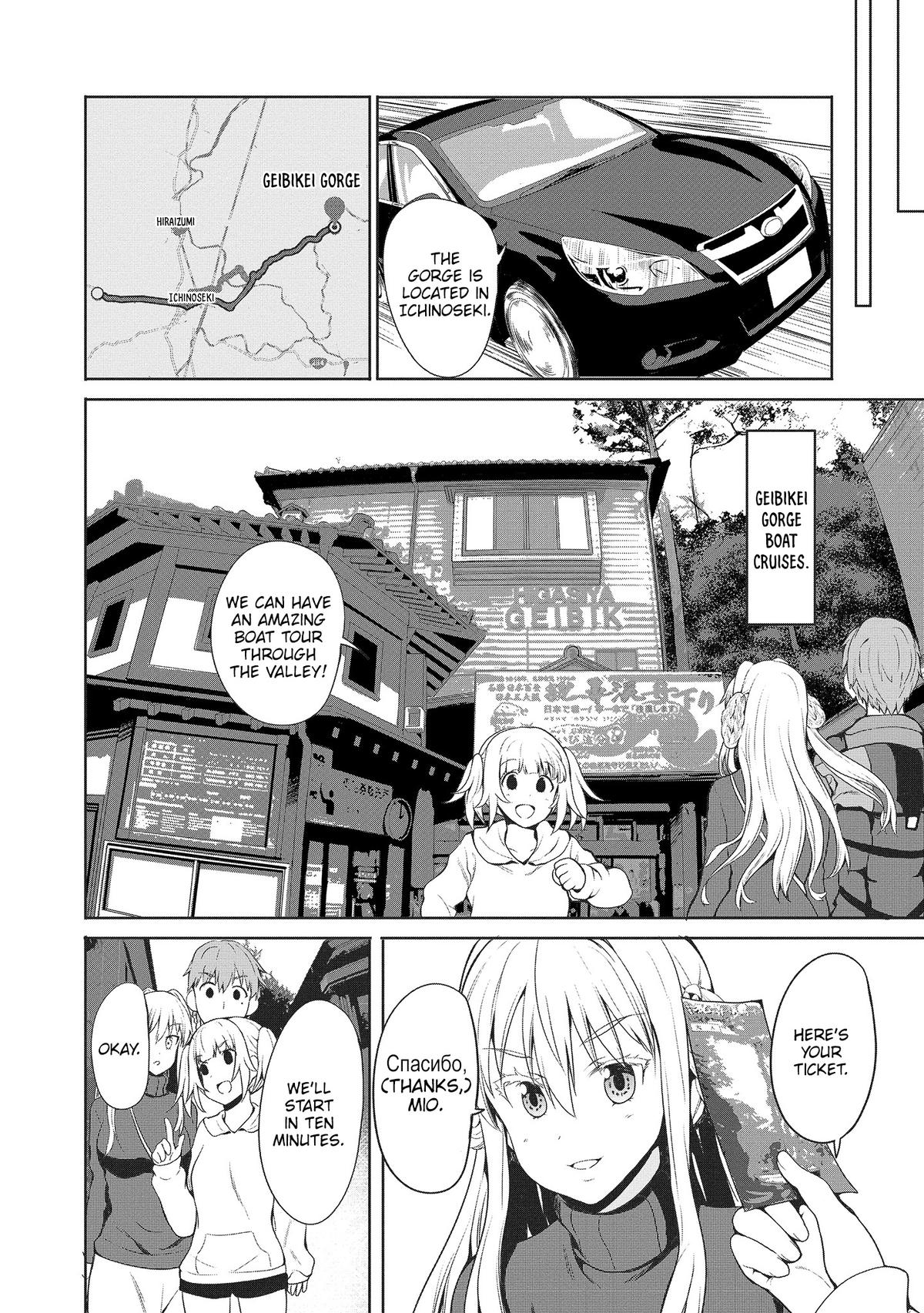 Wherever A Couple Chap 7 - Next Chap 8