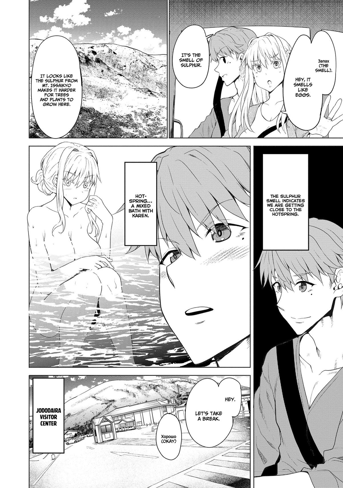 Wherever A Couple Chap 4 - Next Chap 5