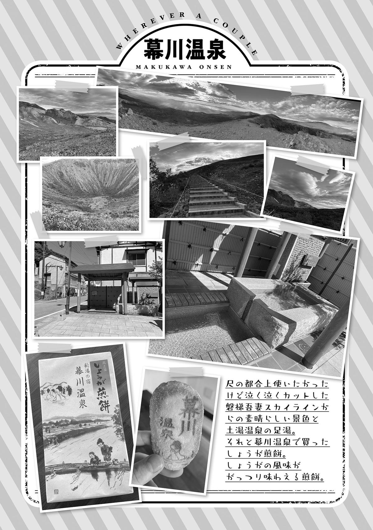 Wherever A Couple Chap 4 - Next Chap 5