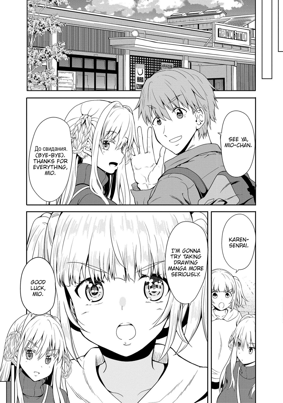 Wherever A Couple Chap 8 - Next Chap 9