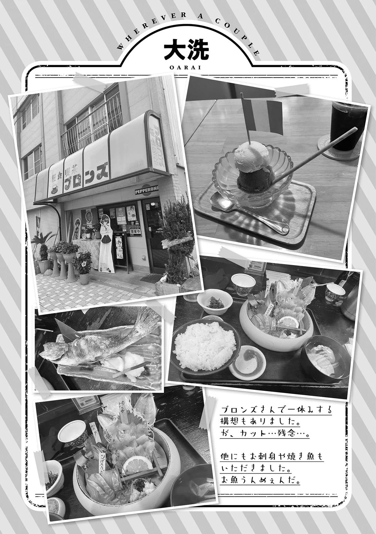 Wherever A Couple Chap 1.2 - Next Chap 2.2