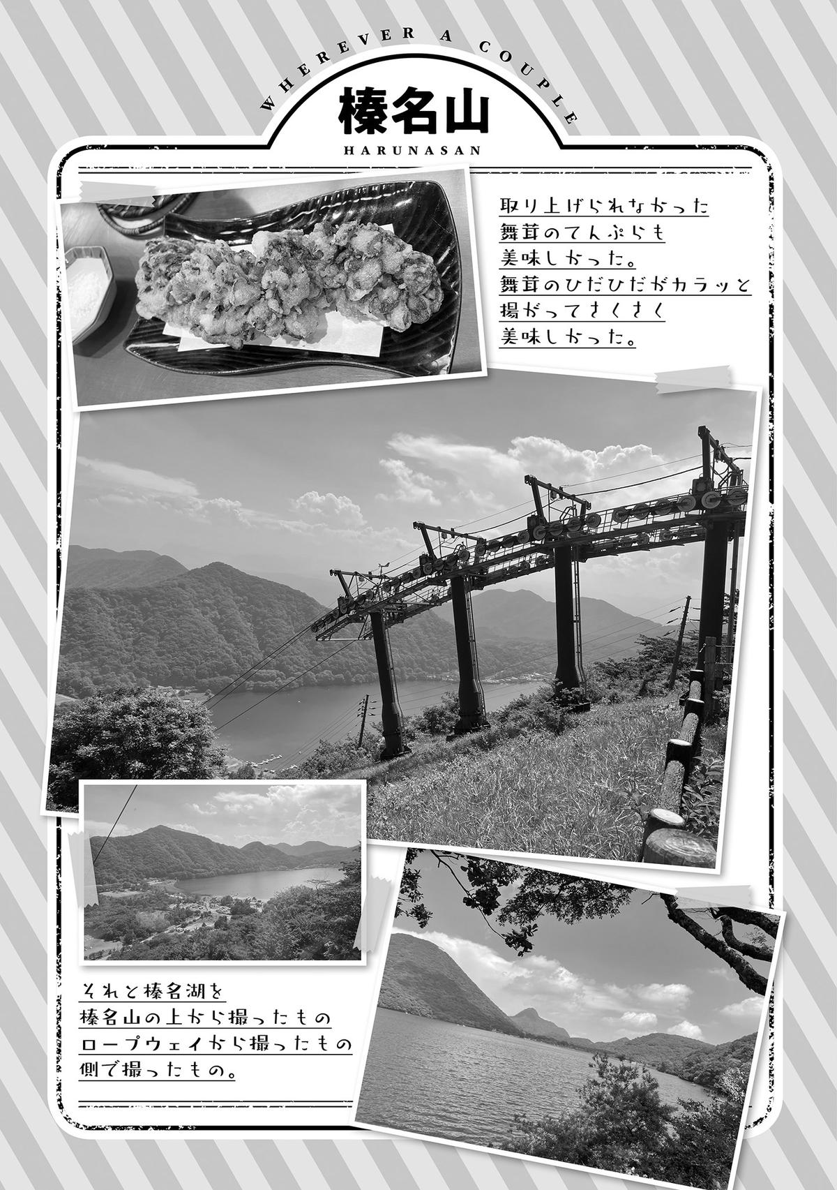 Wherever A Couple Chap 3 - Next Chap 4