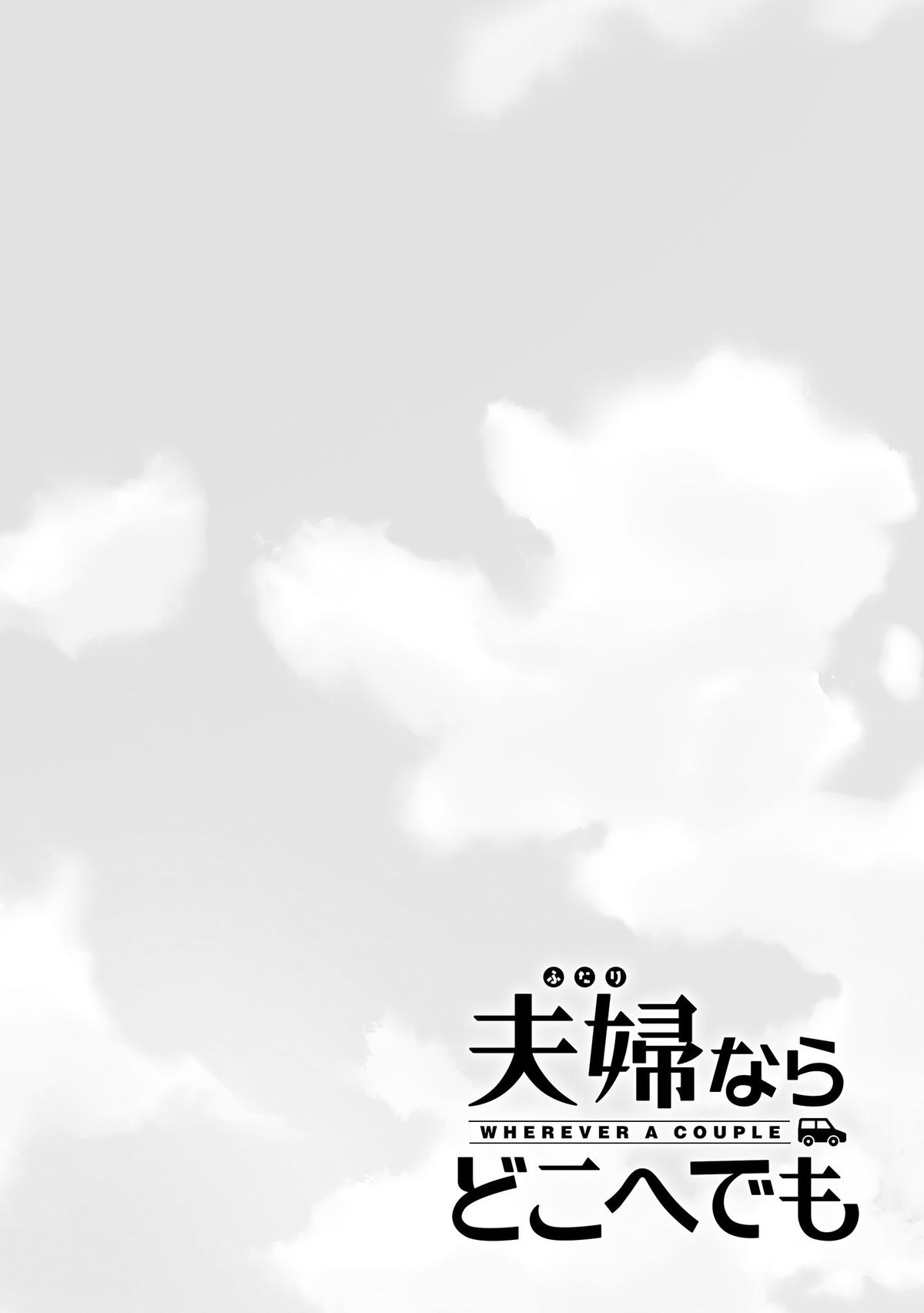 Wherever A Couple Chap 3 - Next Chap 4