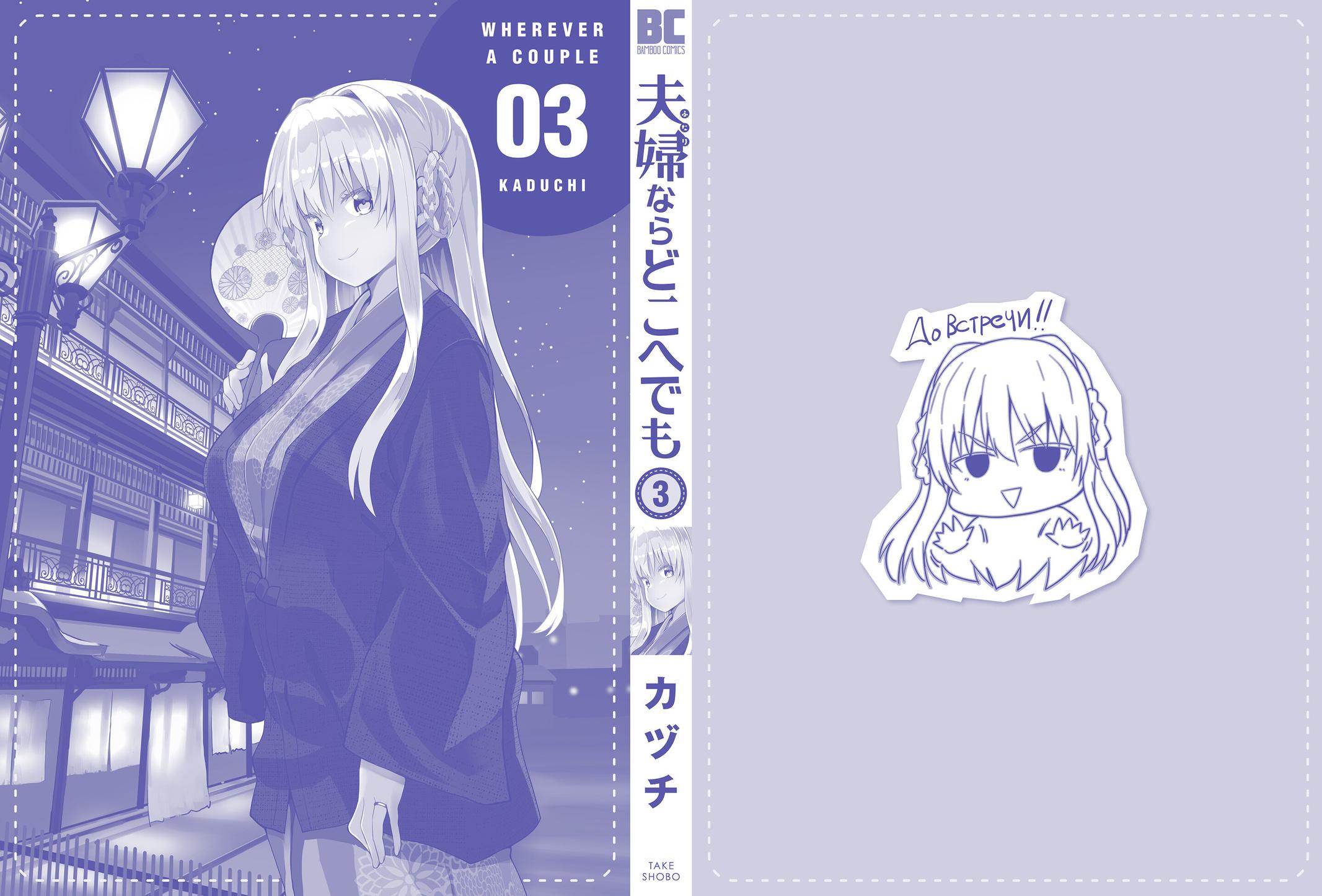 Wherever A Couple Chap 15 - Next Chap 16