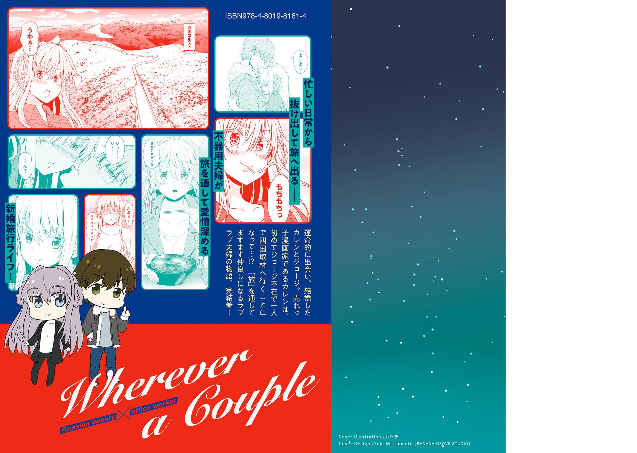 Wherever A Couple Chap 15 - Next Chap 16