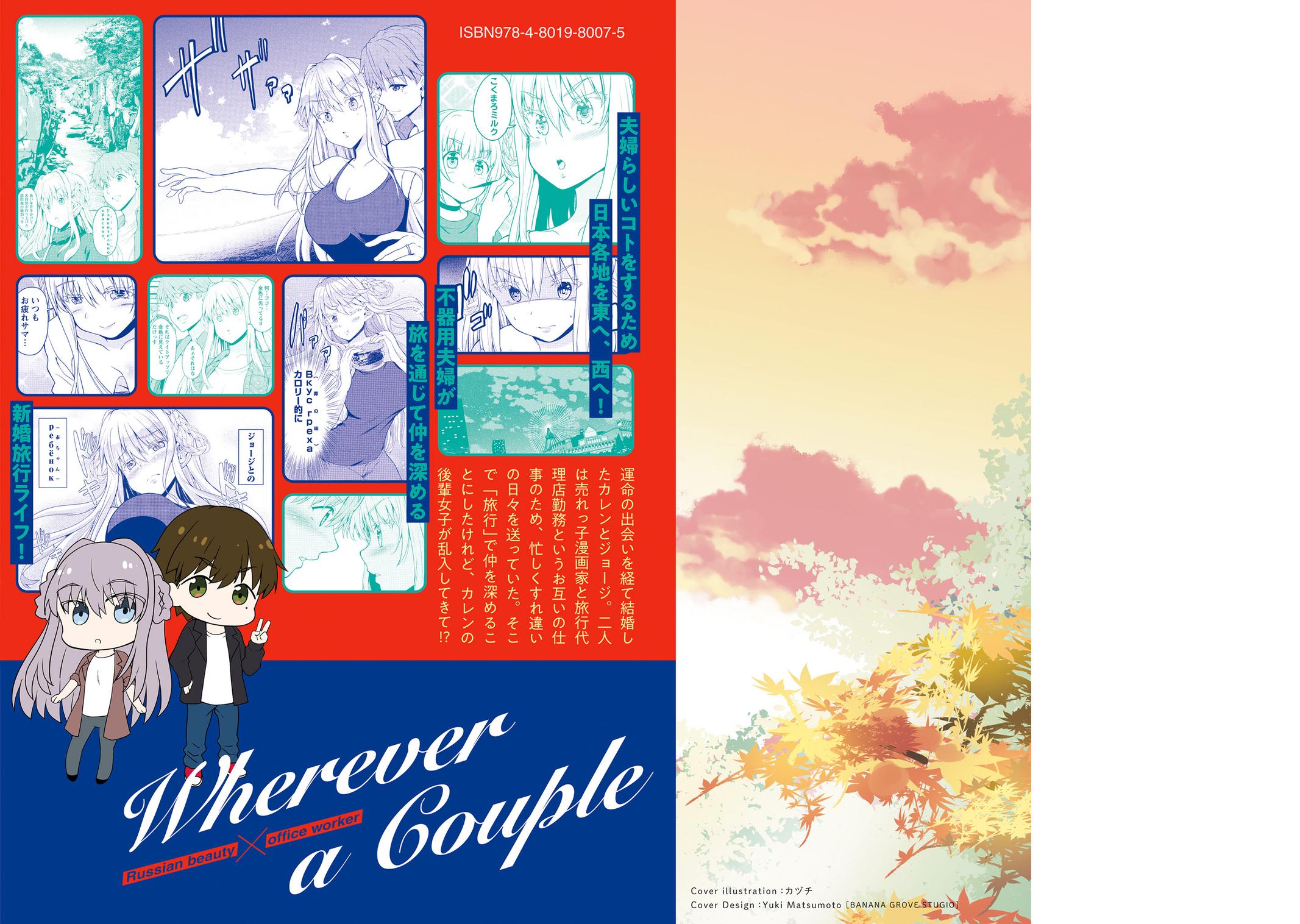 Wherever A Couple Chap 10 - Next Chap 11