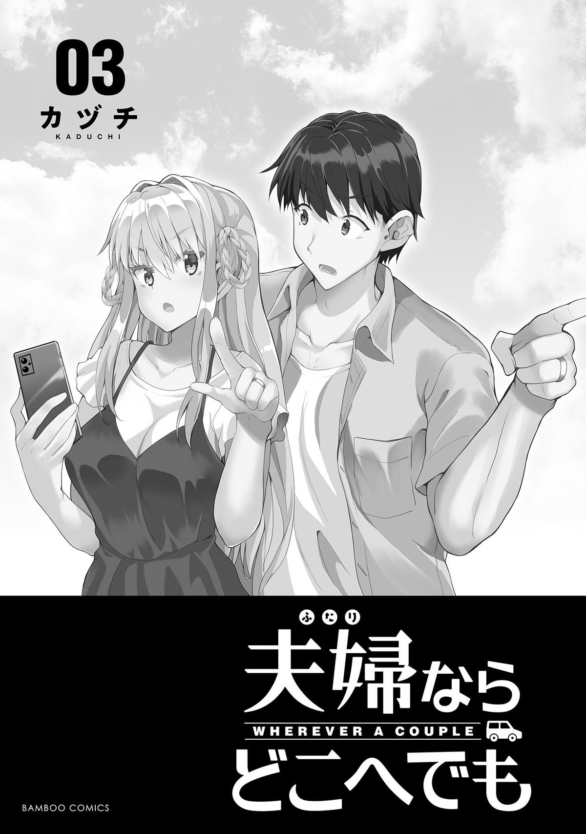 Wherever A Couple Chap 11 - Next Chap 12