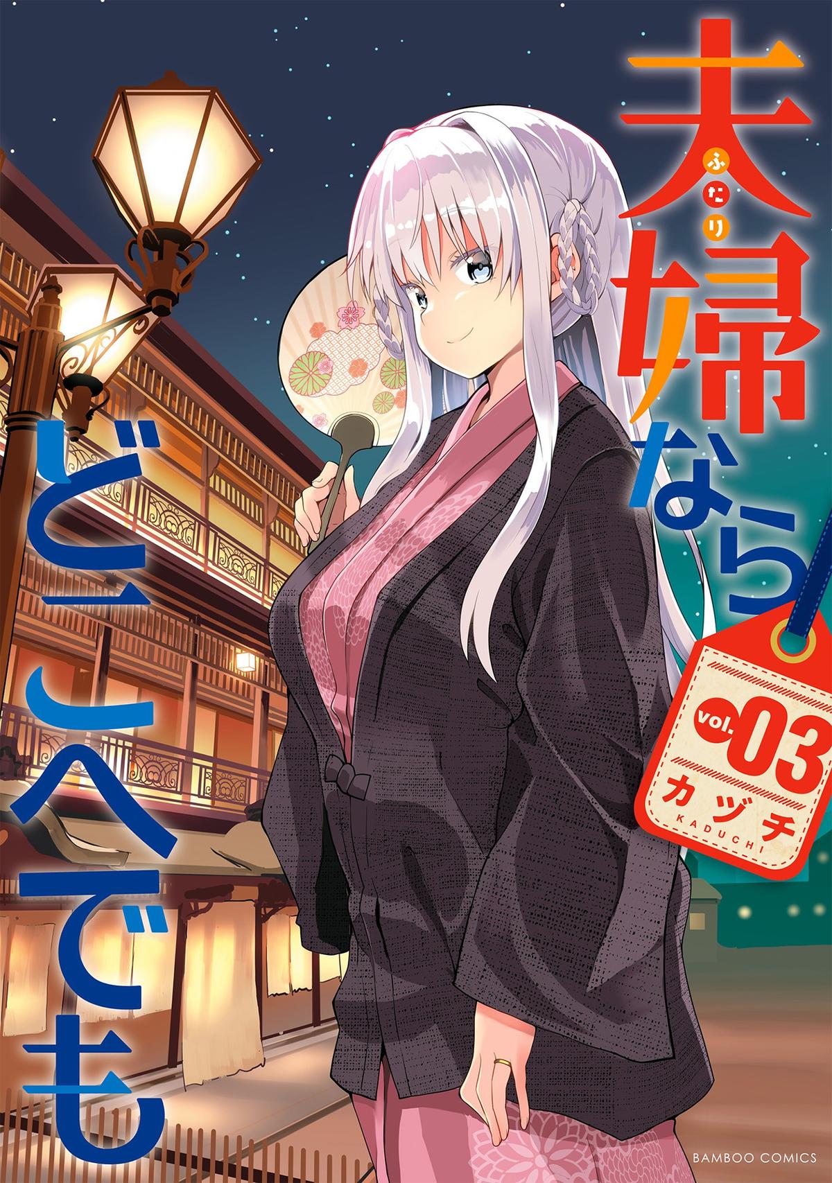 Wherever A Couple Chap 11 - Next Chap 12