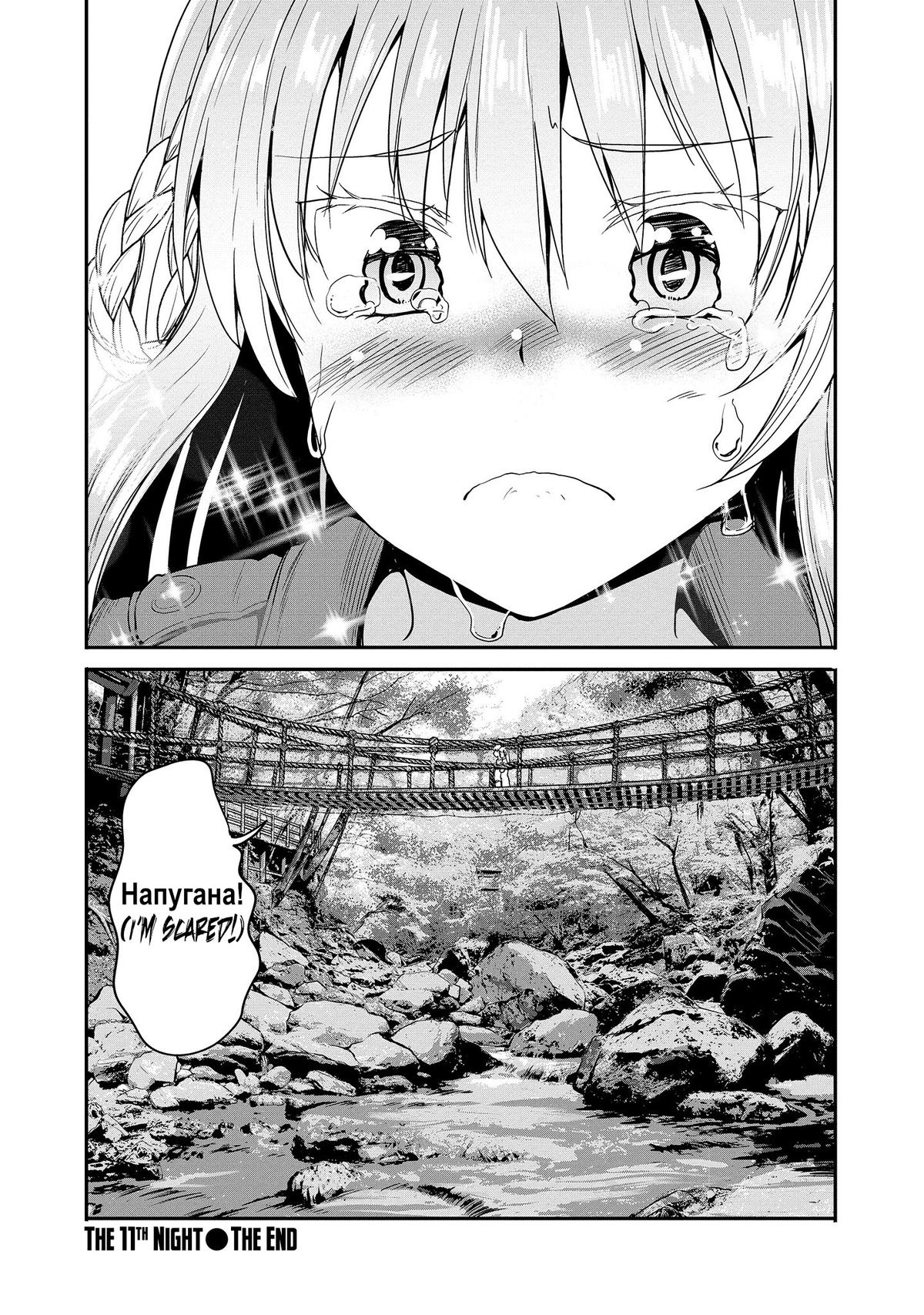 Wherever A Couple Chap 11 - Next Chap 12