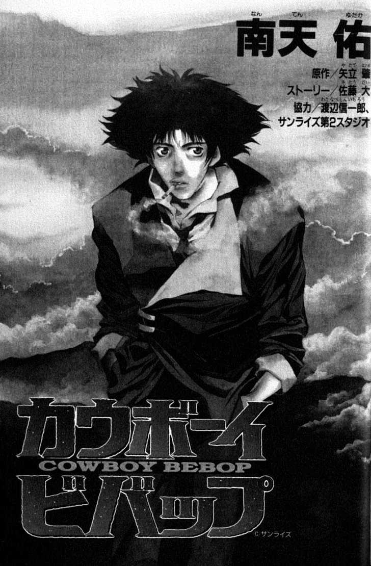 Cowboy Bebop Chap 10 - Next Chap 11