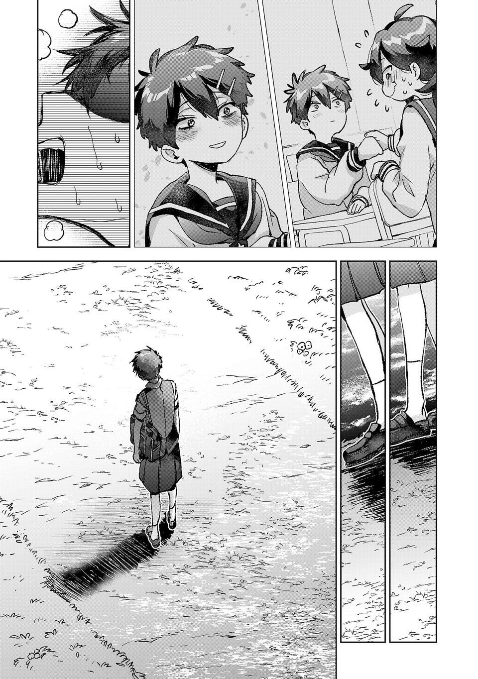 Hikagemono demo Yarinaoshite Ii desu ka? Chap 37 - Next Chap 38